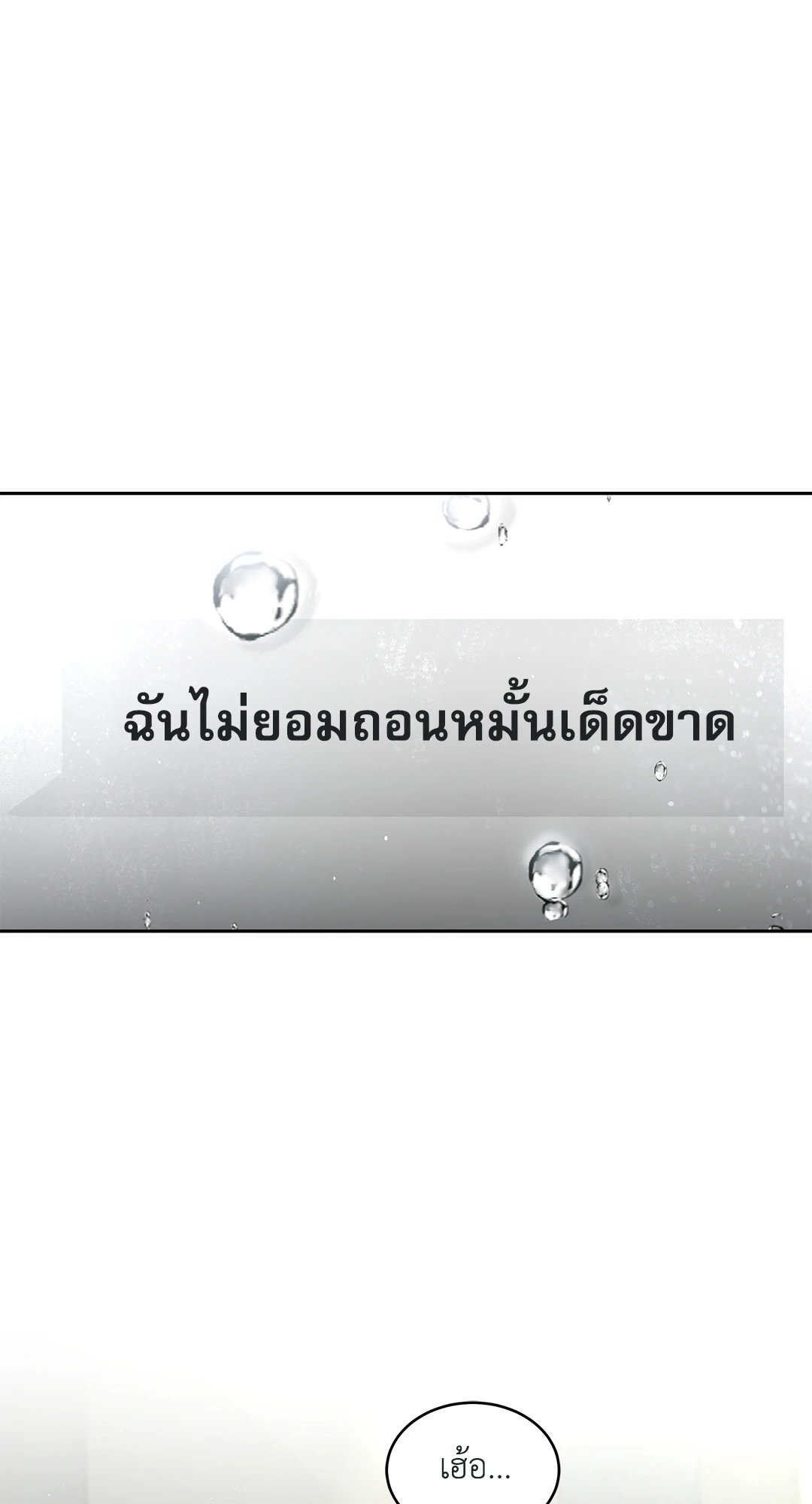 The Change Of Season – The Change Of Season – ตอนที่ 11 หน้า 78