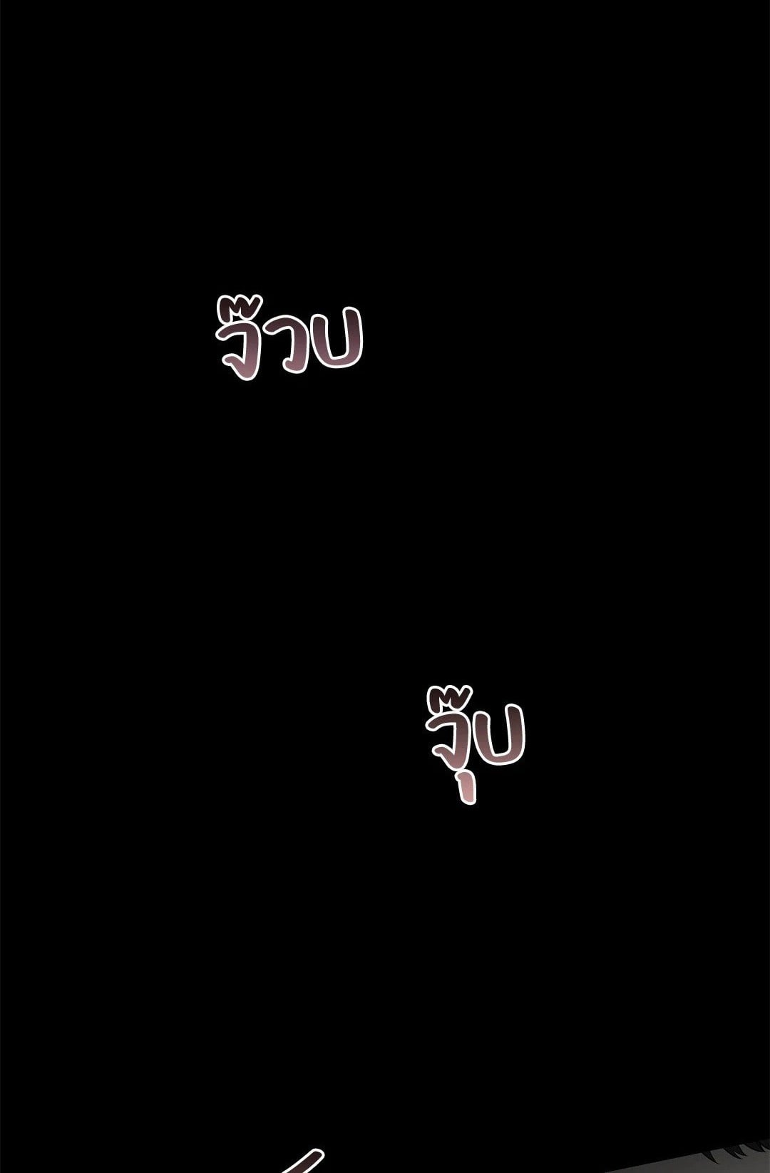 The Change Of Season – The Change Of Season – ตอนที่ 12 หน้า 1