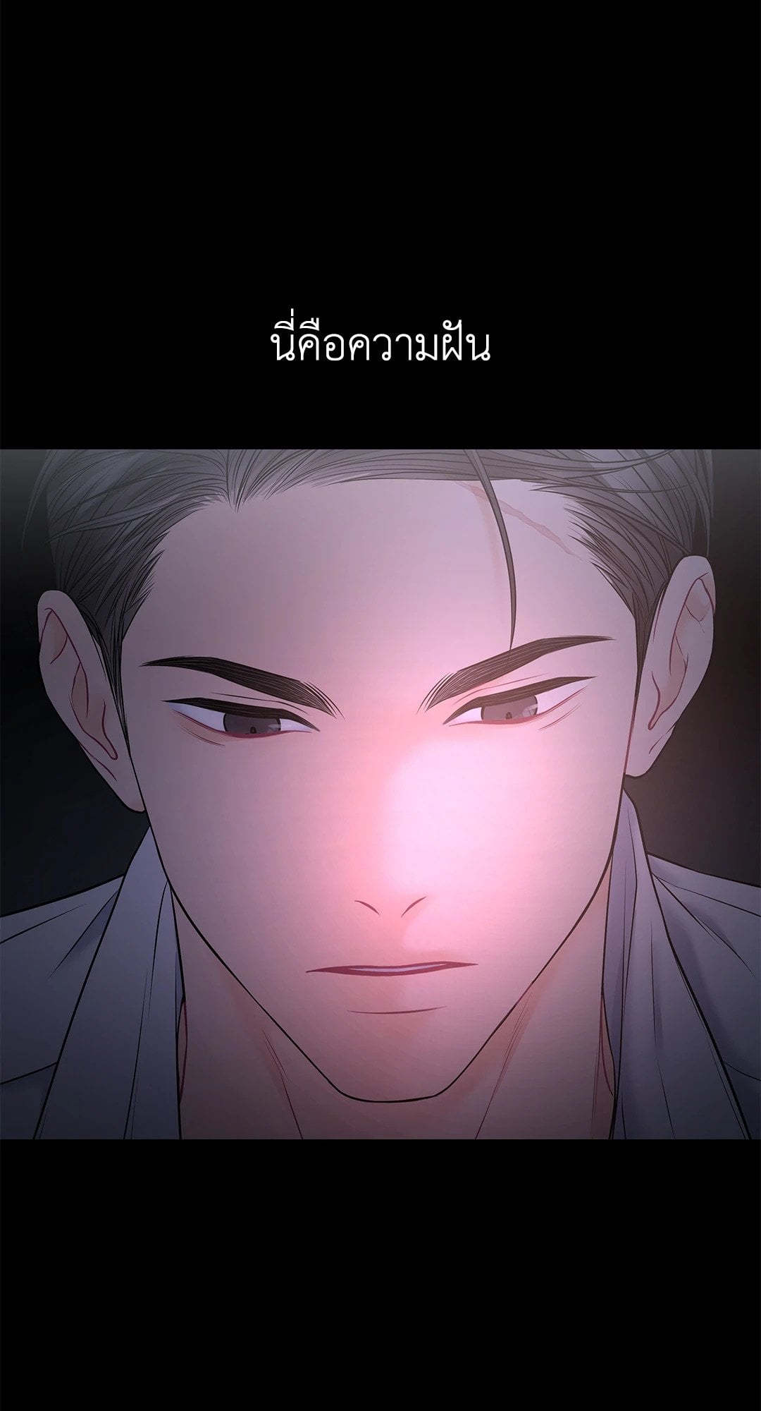 The Change Of Season – The Change Of Season – ตอนที่ 12 หน้า 8
