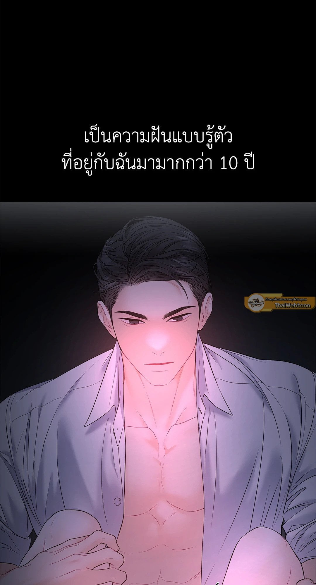 The Change Of Season – The Change Of Season – ตอนที่ 12 หน้า 9