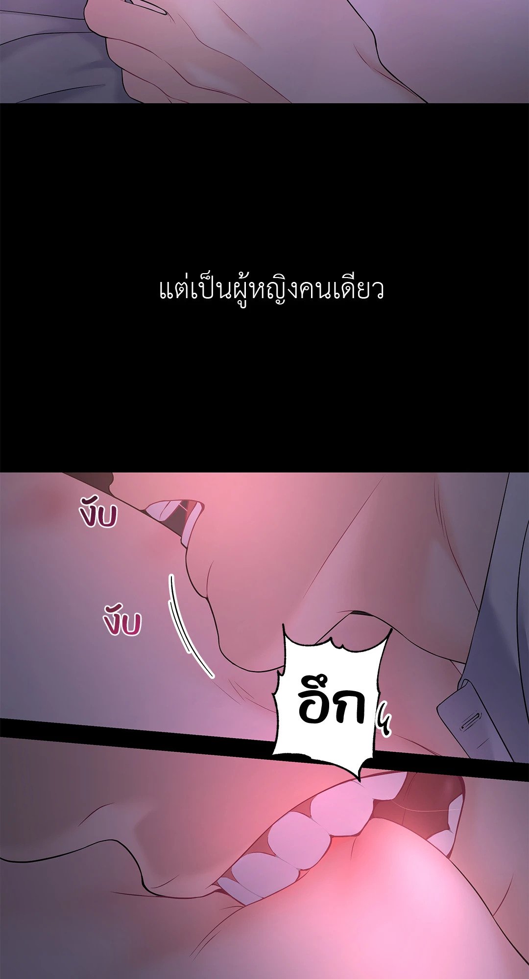The Change Of Season – The Change Of Season – ตอนที่ 12 หน้า 14