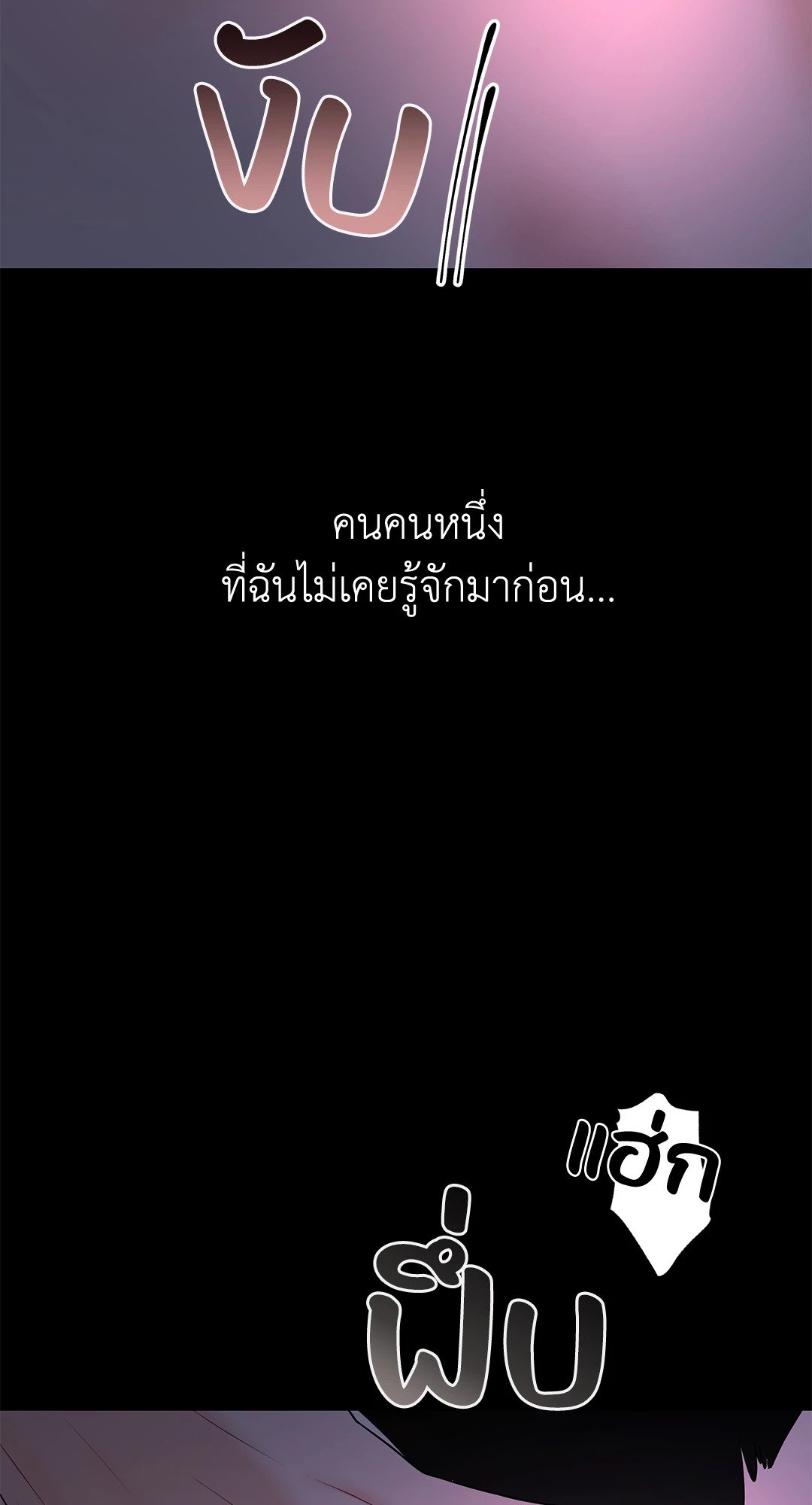 The Change Of Season – The Change Of Season – ตอนที่ 12 หน้า 15