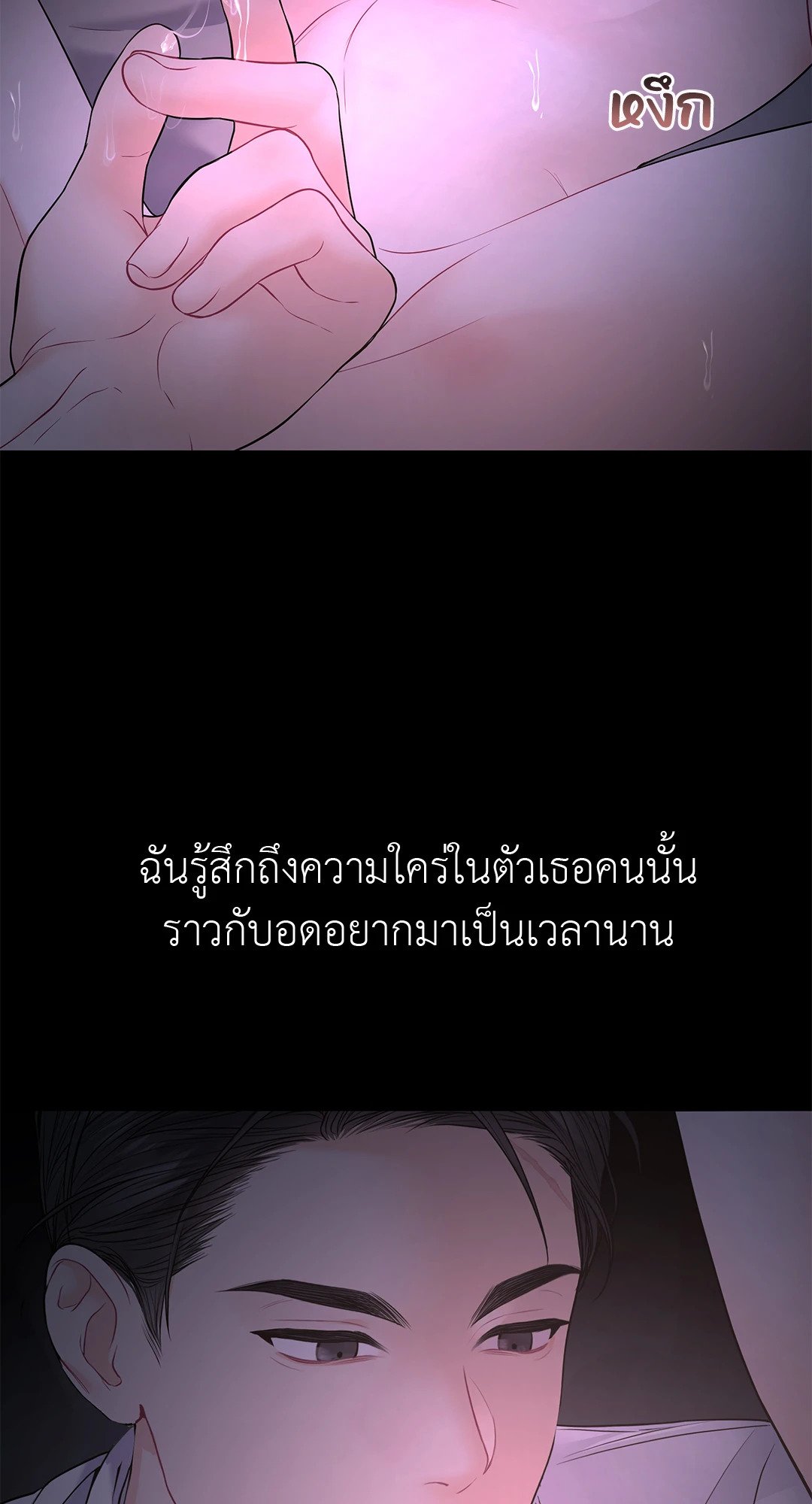 The Change Of Season – The Change Of Season – ตอนที่ 12 หน้า 17