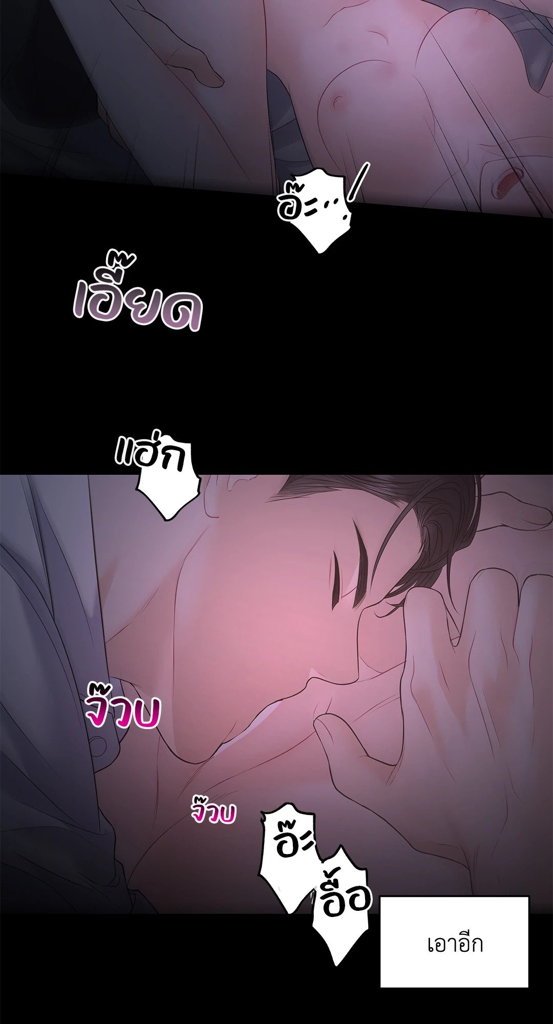 The Change Of Season – The Change Of Season – ตอนที่ 12 หน้า 20