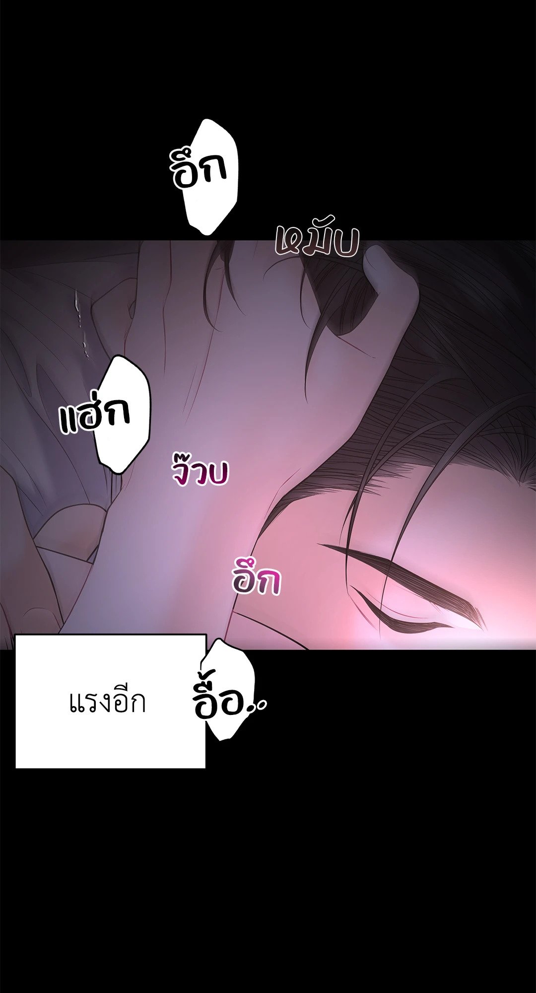 The Change Of Season – The Change Of Season – ตอนที่ 12 หน้า 21