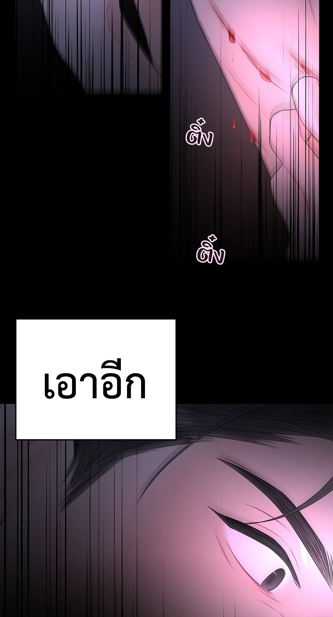 The Change Of Season – The Change Of Season – ตอนที่ 12 หน้า 24
