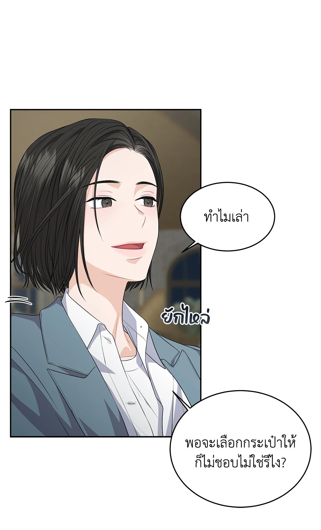 The Change Of Season – The Change Of Season – ตอนที่ 12 หน้า 32