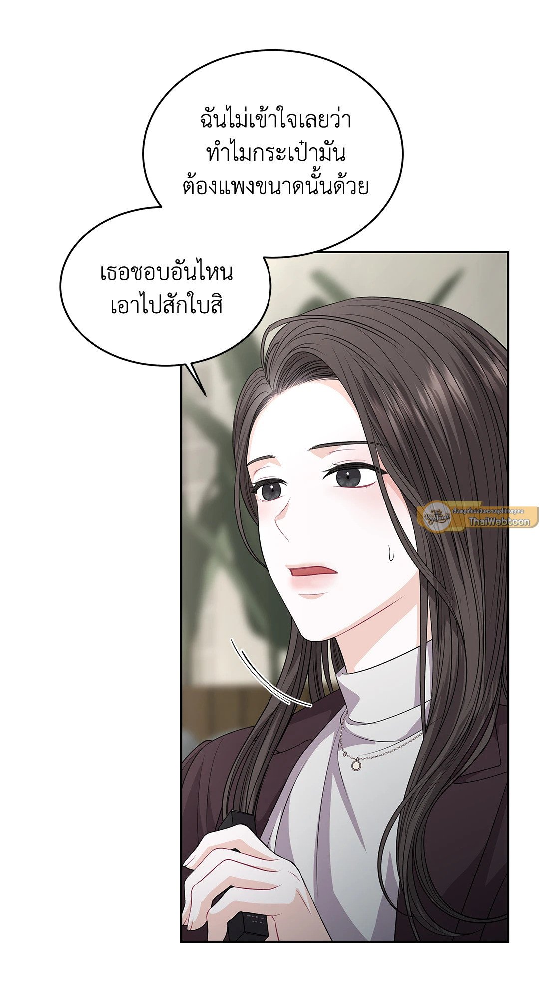 The Change Of Season – The Change Of Season – ตอนที่ 12 หน้า 33