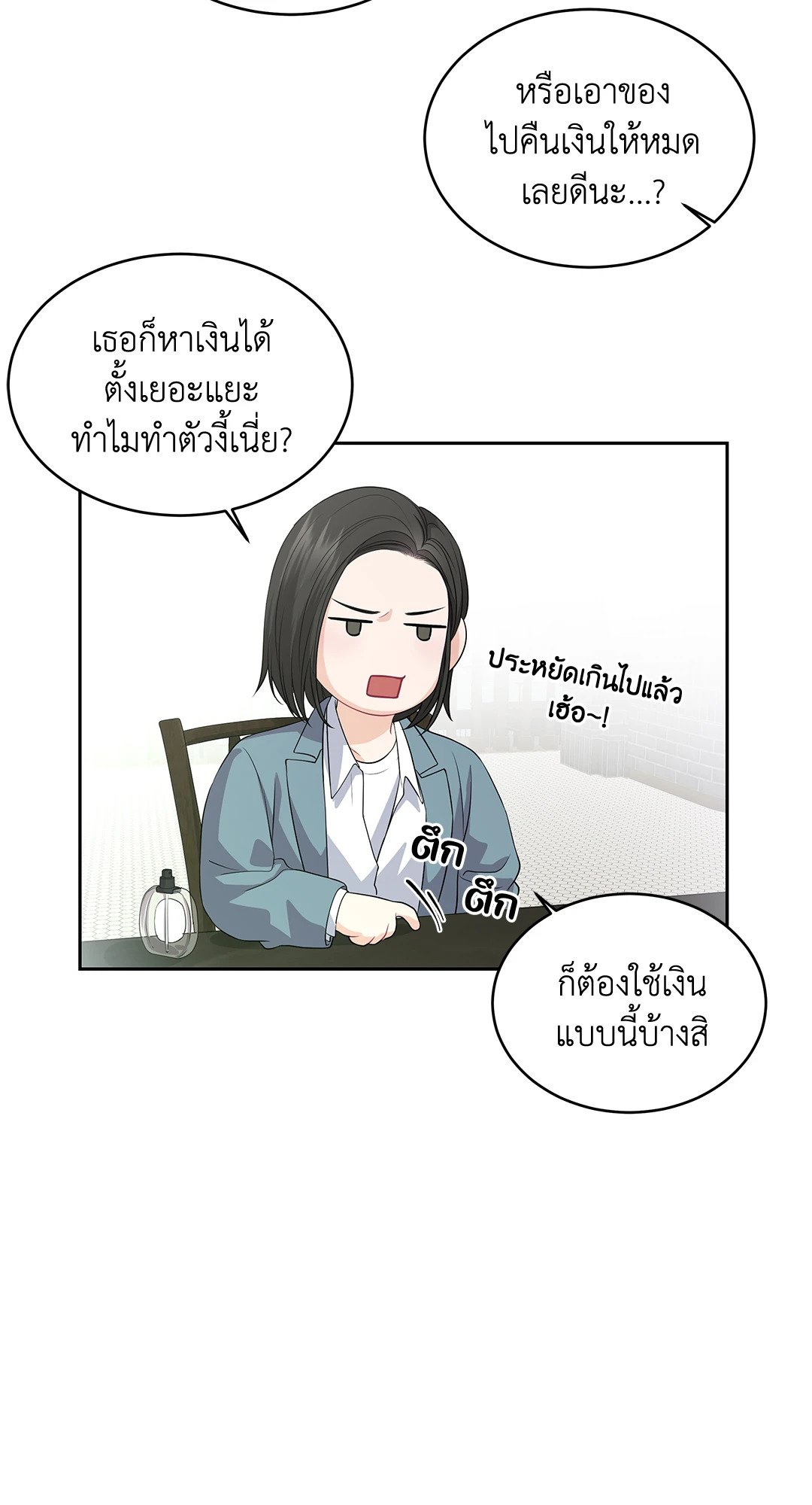 The Change Of Season – The Change Of Season – ตอนที่ 12 หน้า 35