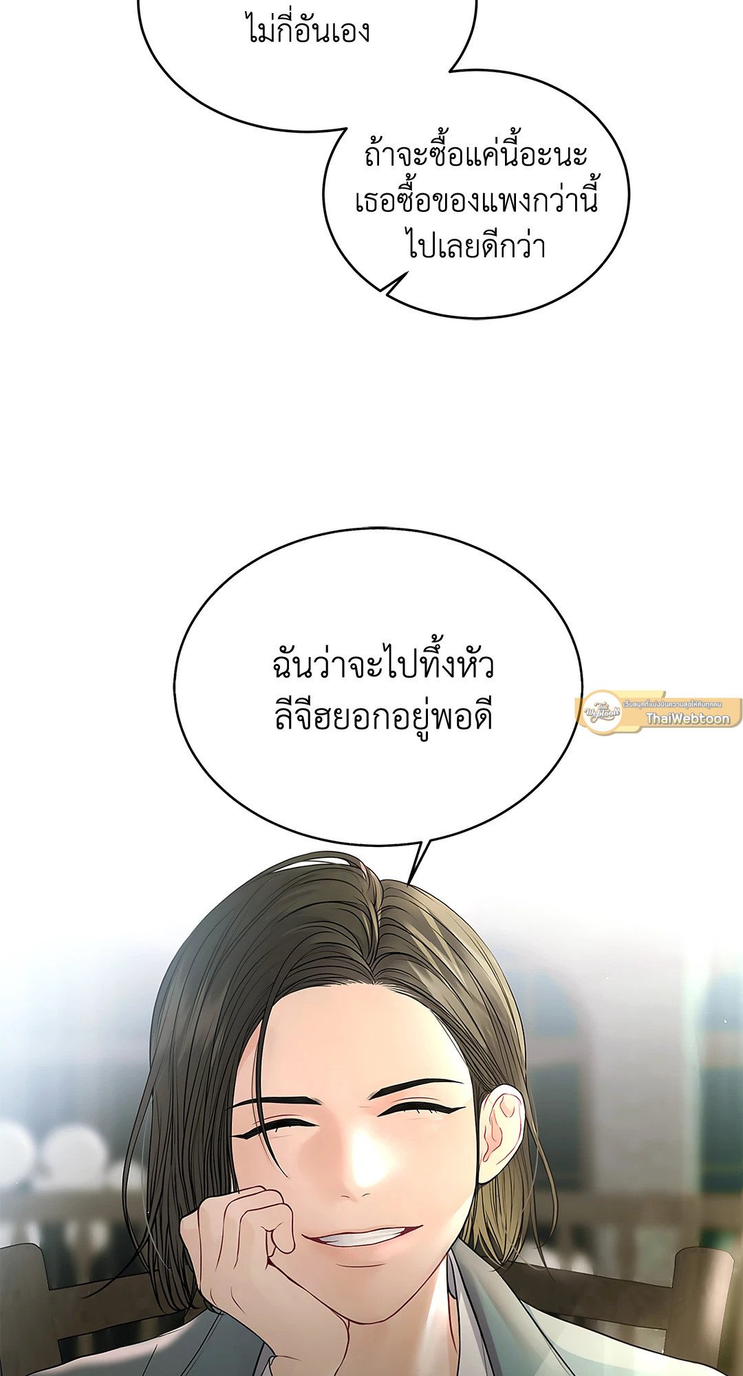 The Change Of Season – The Change Of Season – ตอนที่ 12 หน้า 37