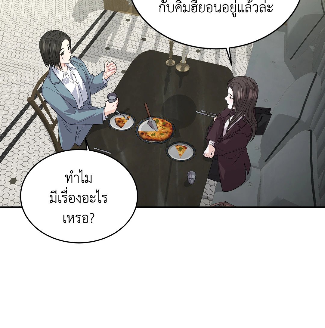 The Change Of Season – The Change Of Season – ตอนที่ 12 หน้า 46