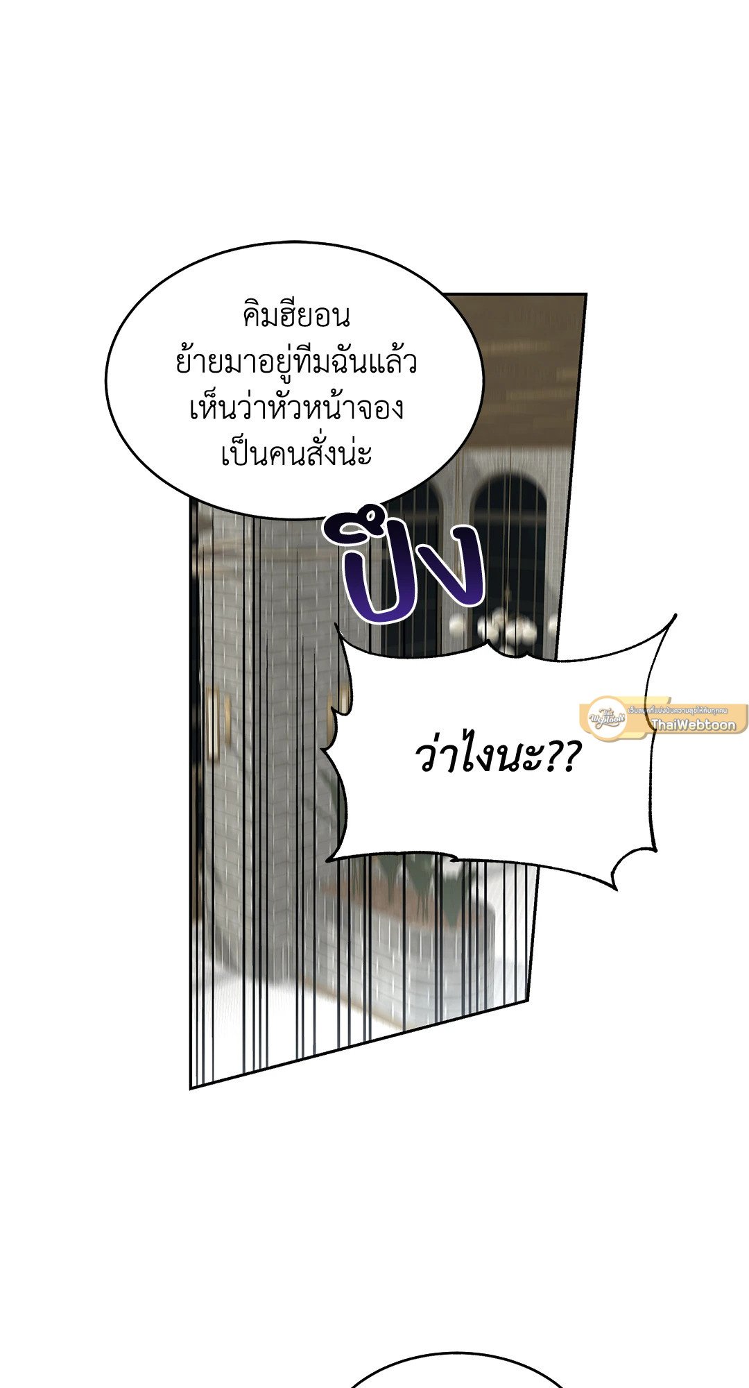 The Change Of Season – The Change Of Season – ตอนที่ 12 หน้า 47