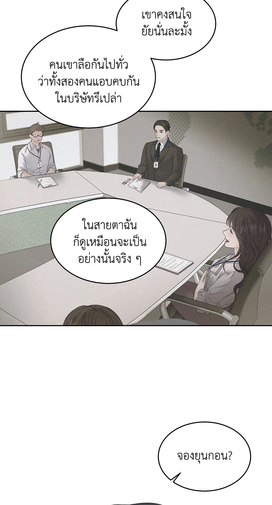 The Change Of Season – The Change Of Season – ตอนที่ 12 หน้า 48