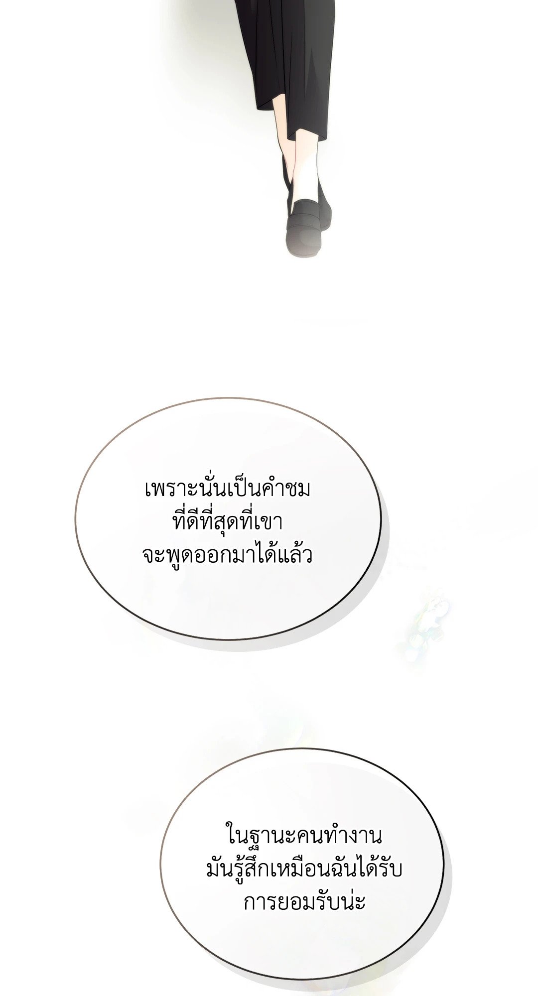 The Change Of Season – The Change Of Season – ตอนที่ 12 หน้า 53