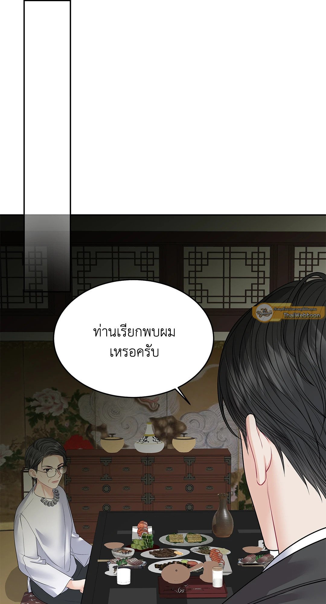 The Change Of Season – The Change Of Season – ตอนที่ 12 หน้า 58