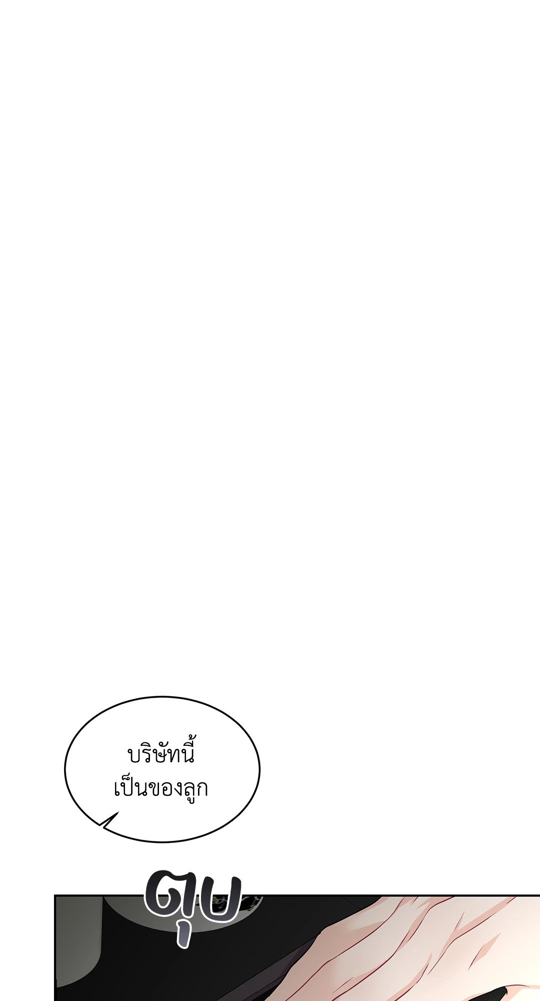 The Change Of Season – The Change Of Season – ตอนที่ 12 หน้า 64