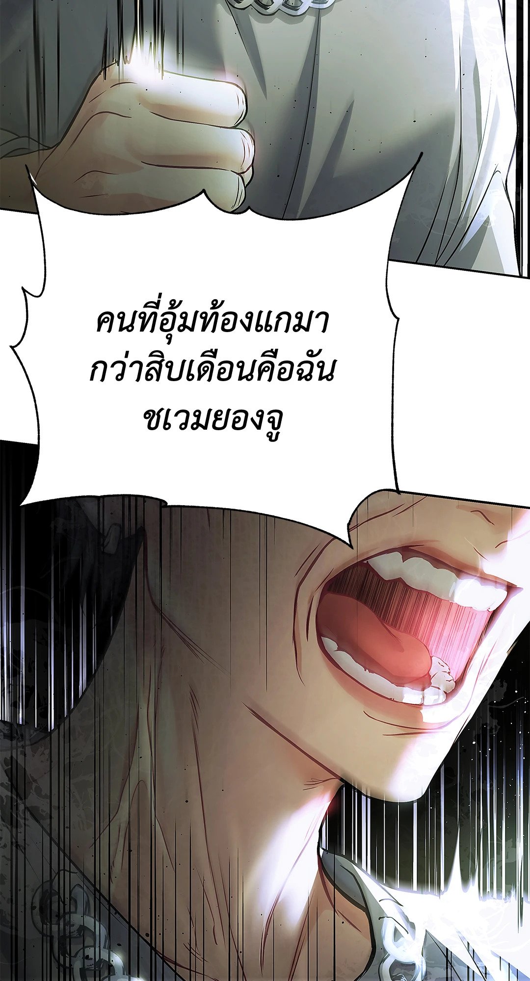 The Change Of Season – The Change Of Season – ตอนที่ 12 หน้า 69