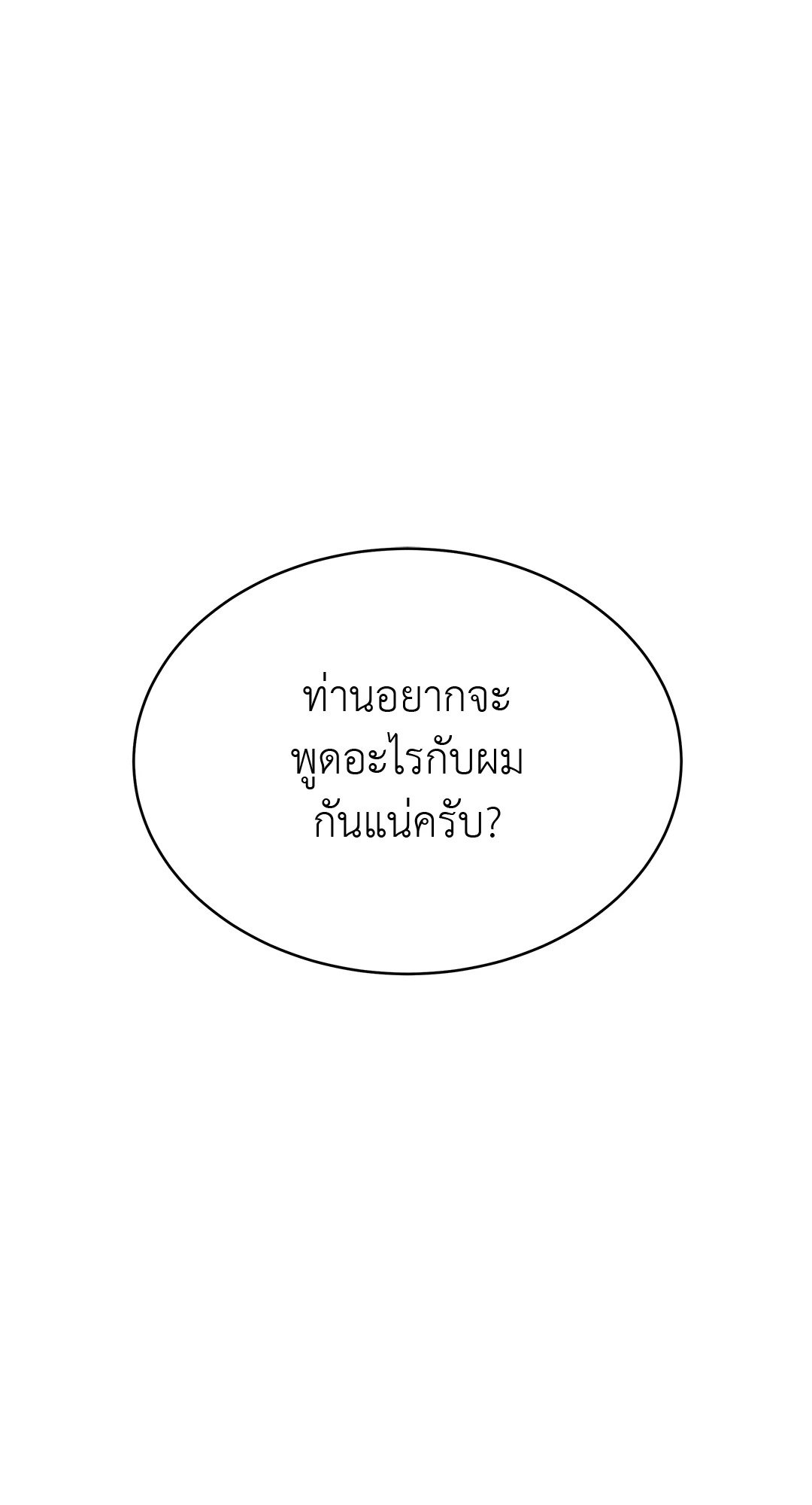 The Change Of Season – The Change Of Season – ตอนที่ 12 หน้า 71