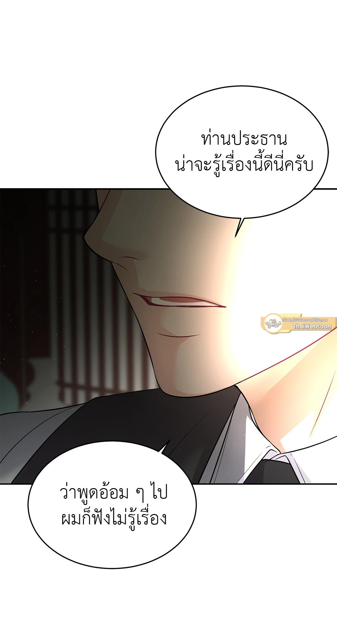 The Change Of Season – The Change Of Season – ตอนที่ 12 หน้า 72