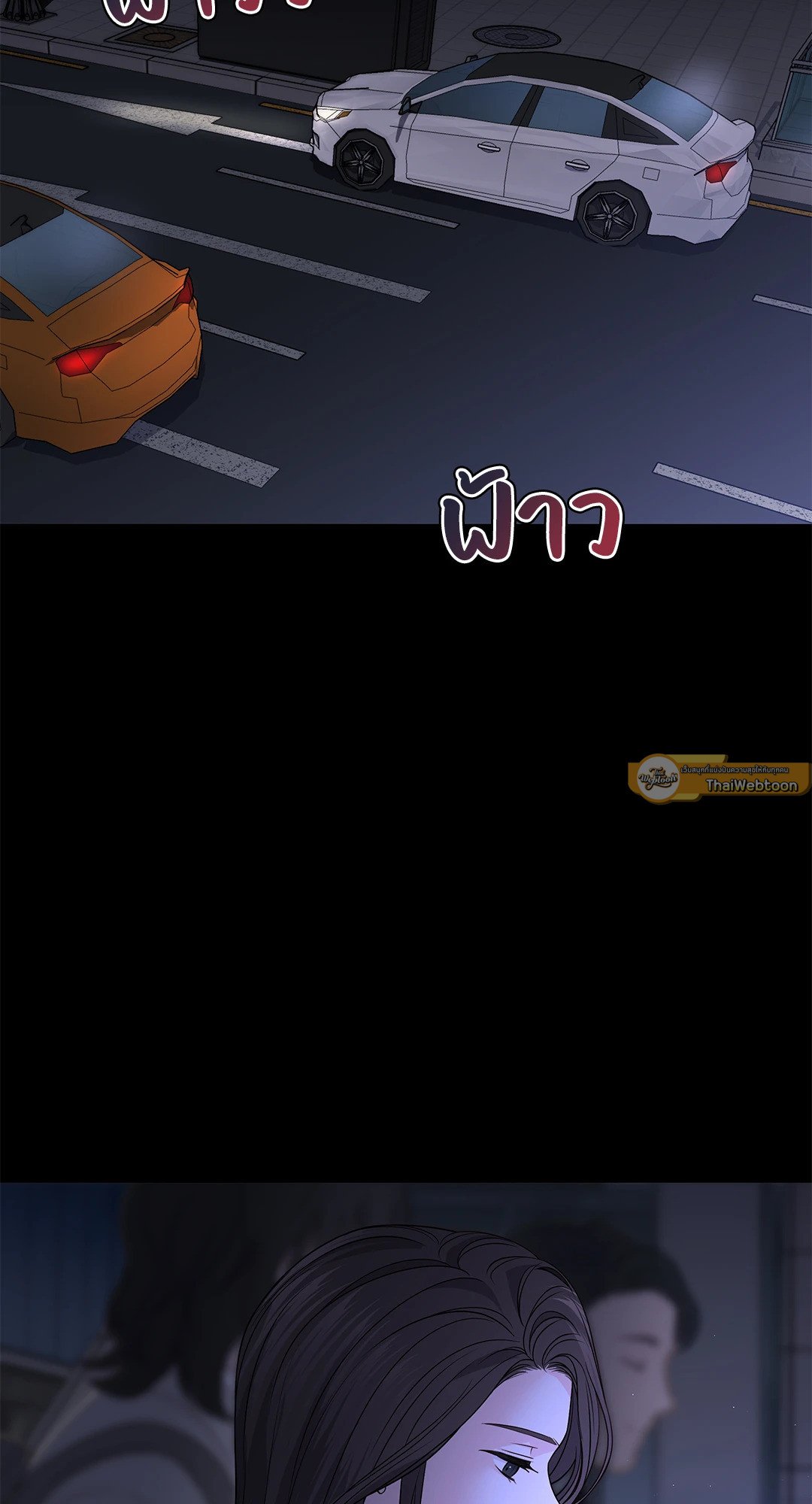 The Change Of Season – The Change Of Season – ตอนที่ 13 หน้า 2