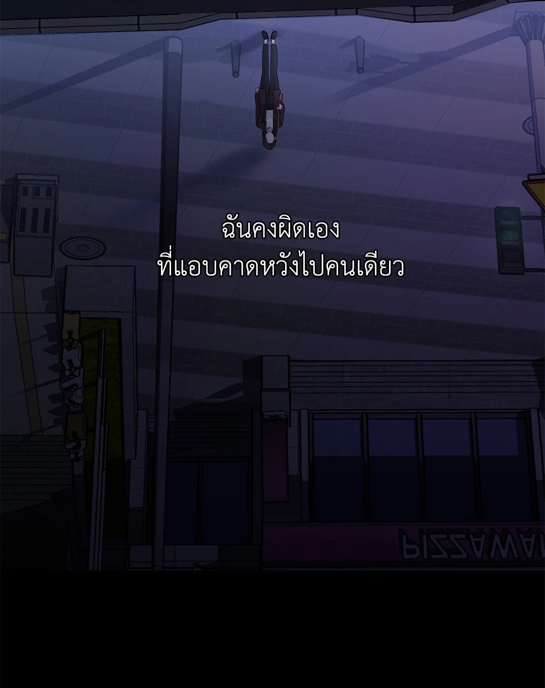 The Change Of Season – The Change Of Season – ตอนที่ 13 หน้า 7