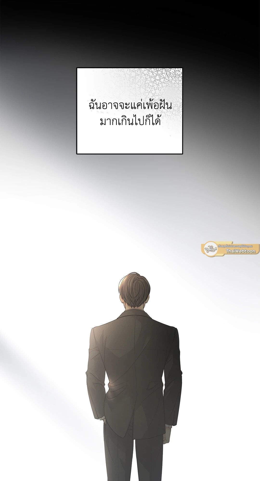 The Change Of Season – The Change Of Season – ตอนที่ 13 หน้า 8