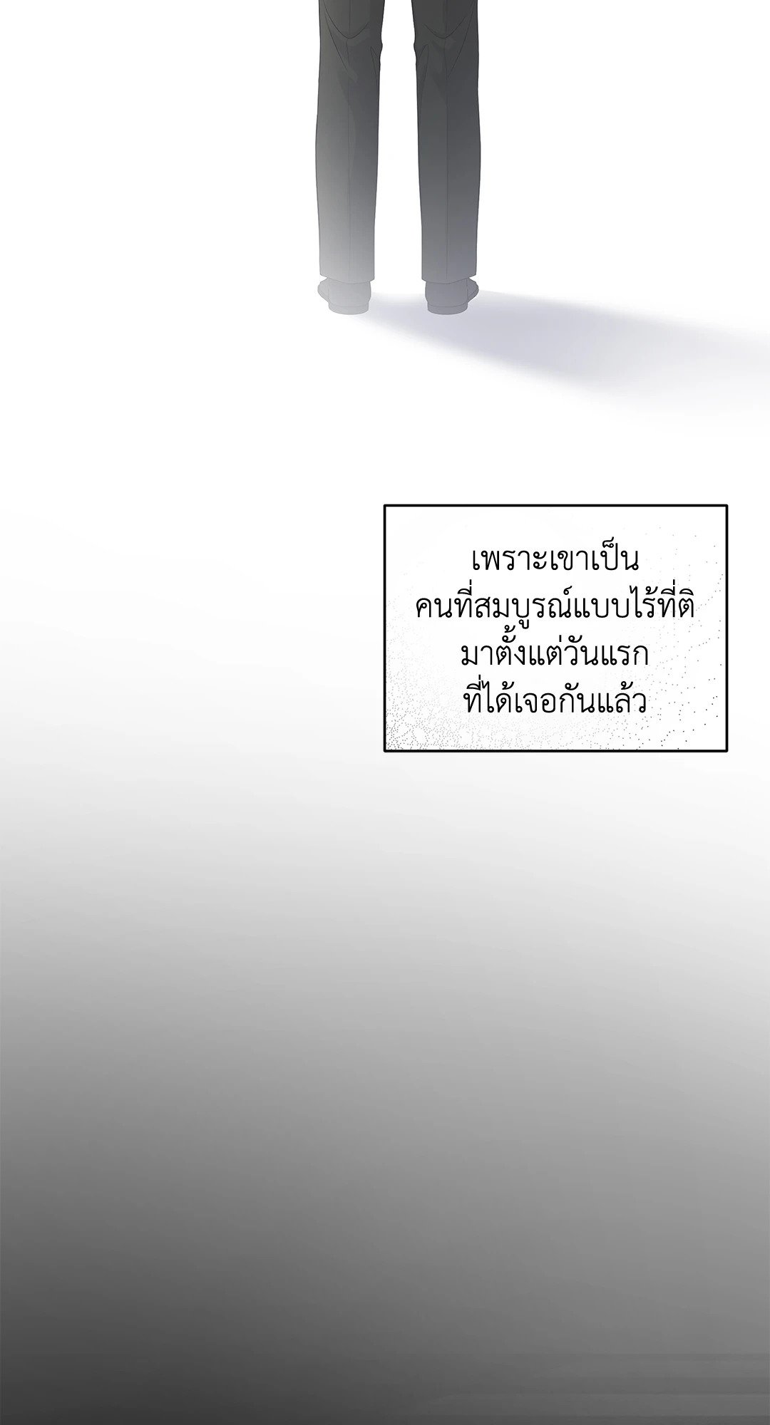 The Change Of Season – The Change Of Season – ตอนที่ 13 หน้า 9