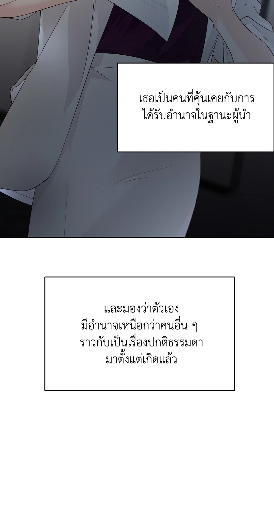 The Change Of Season – The Change Of Season – ตอนที่ 13 หน้า 17
