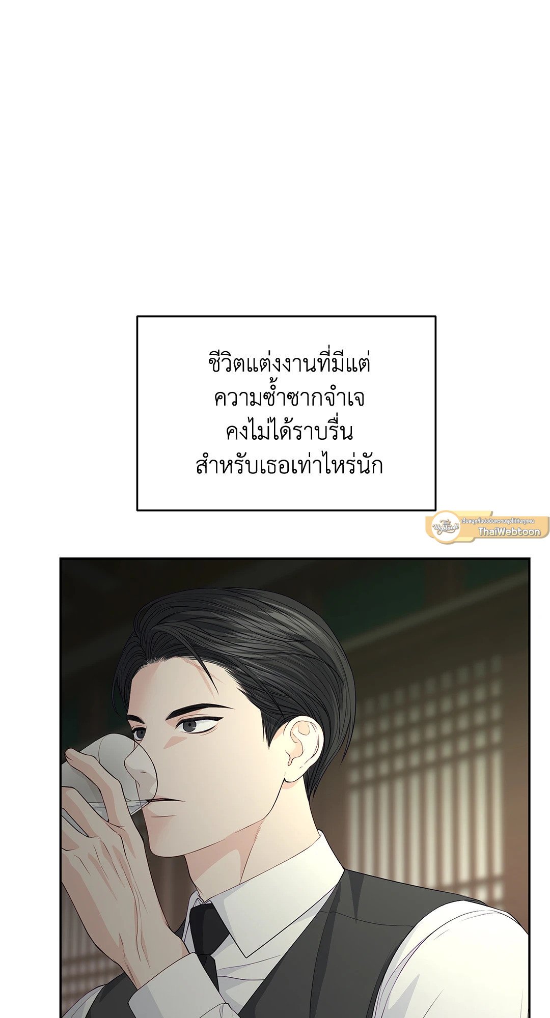 The Change Of Season – The Change Of Season – ตอนที่ 13 หน้า 18
