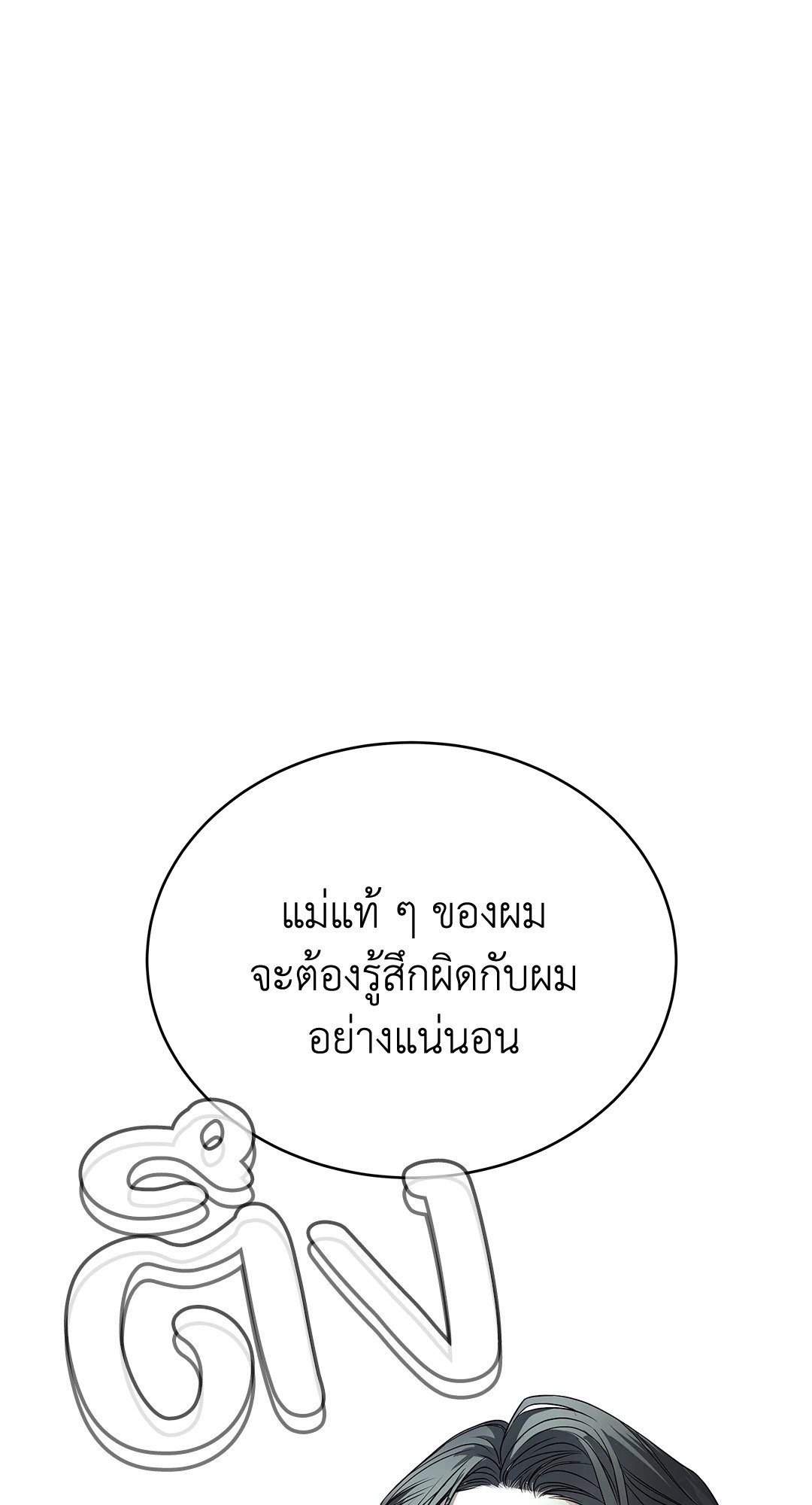 The Change Of Season – The Change Of Season – ตอนที่ 13 หน้า 29
