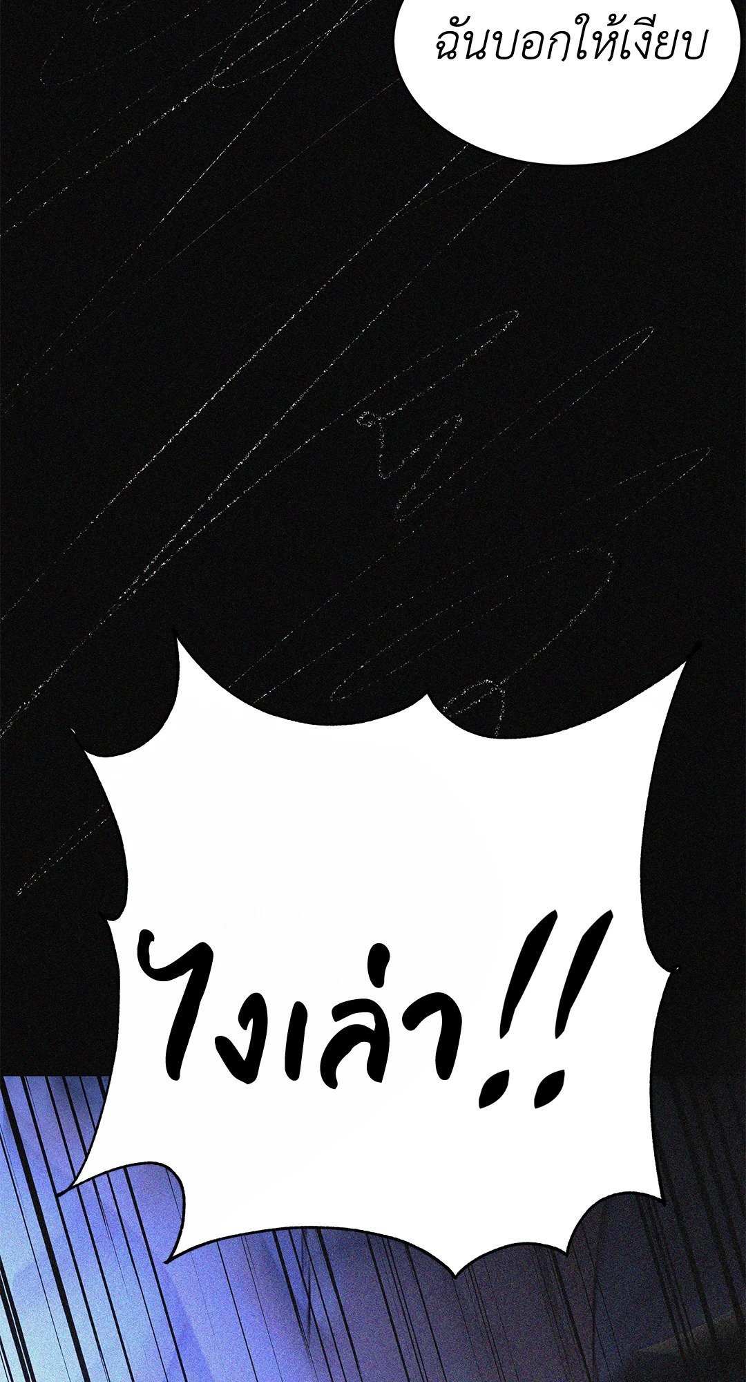 The Change Of Season – The Change Of Season – ตอนที่ 13 หน้า 41