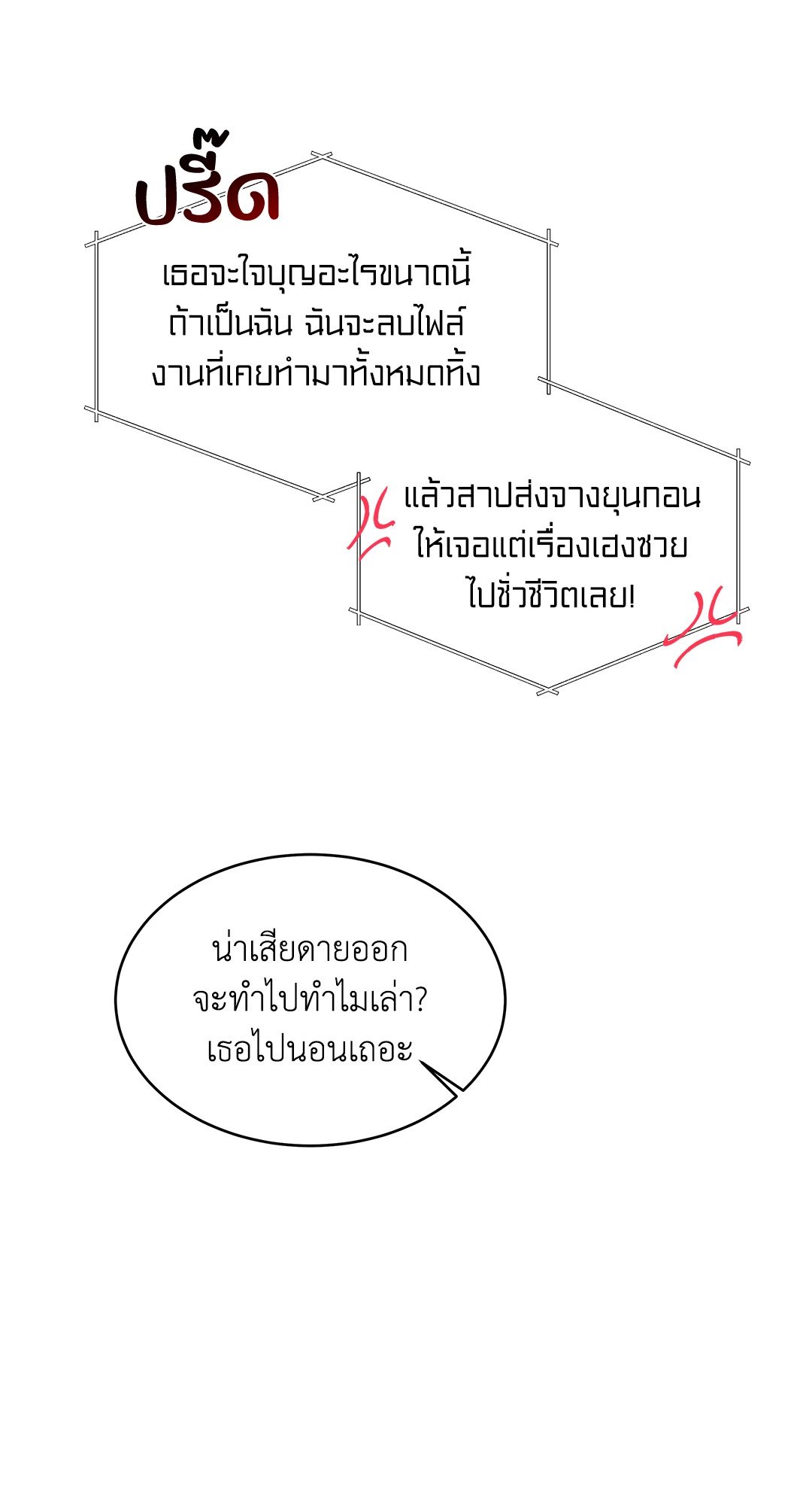 The Change Of Season – The Change Of Season – ตอนที่ 13 หน้า 56