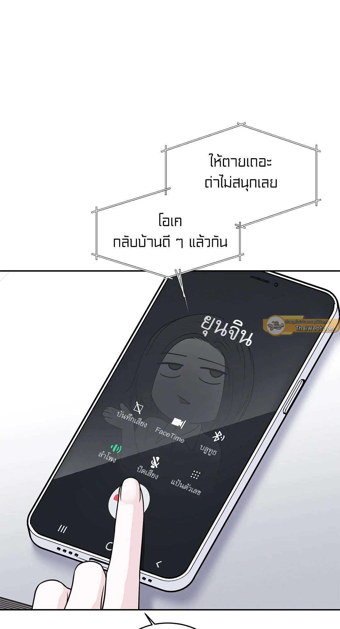 The Change Of Season – The Change Of Season – ตอนที่ 13 หน้า 57