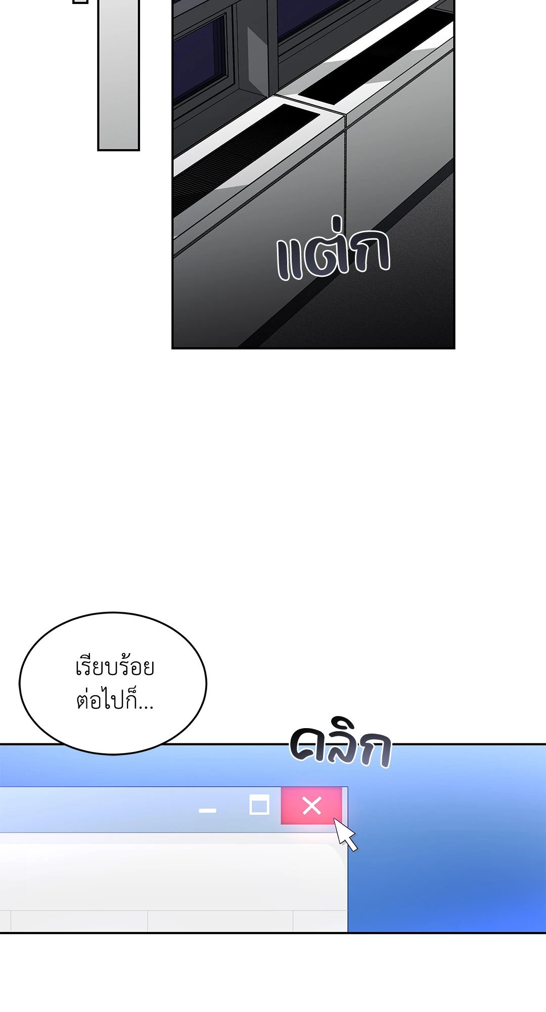 The Change Of Season – The Change Of Season – ตอนที่ 13 หน้า 60