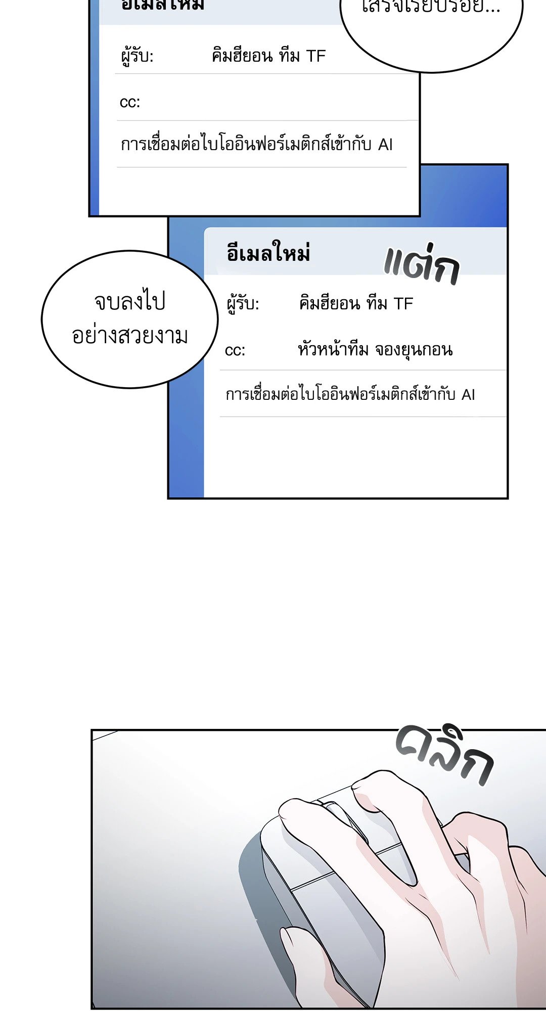 The Change Of Season – The Change Of Season – ตอนที่ 13 หน้า 63
