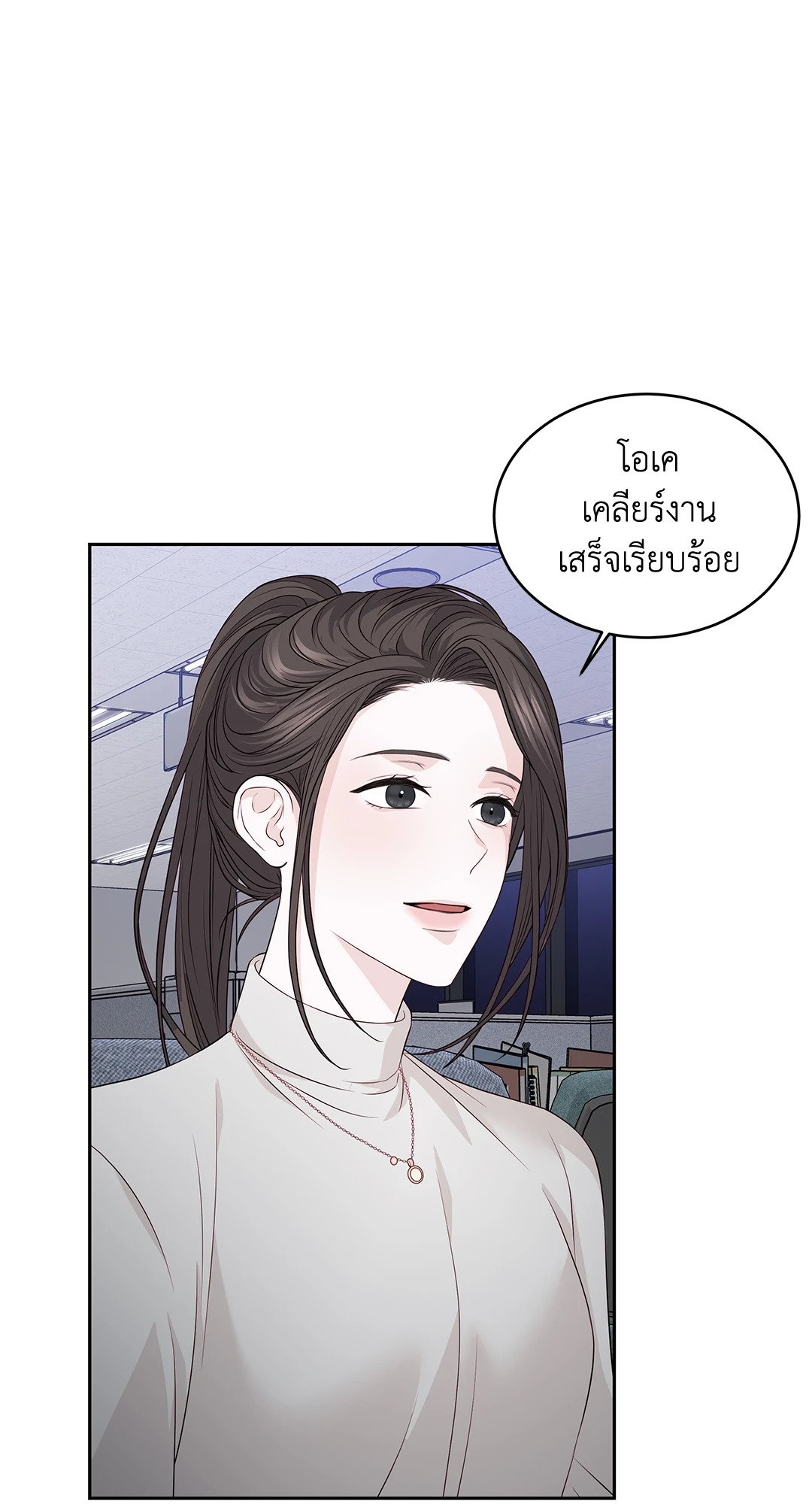 The Change Of Season – The Change Of Season – ตอนที่ 13 หน้า 64