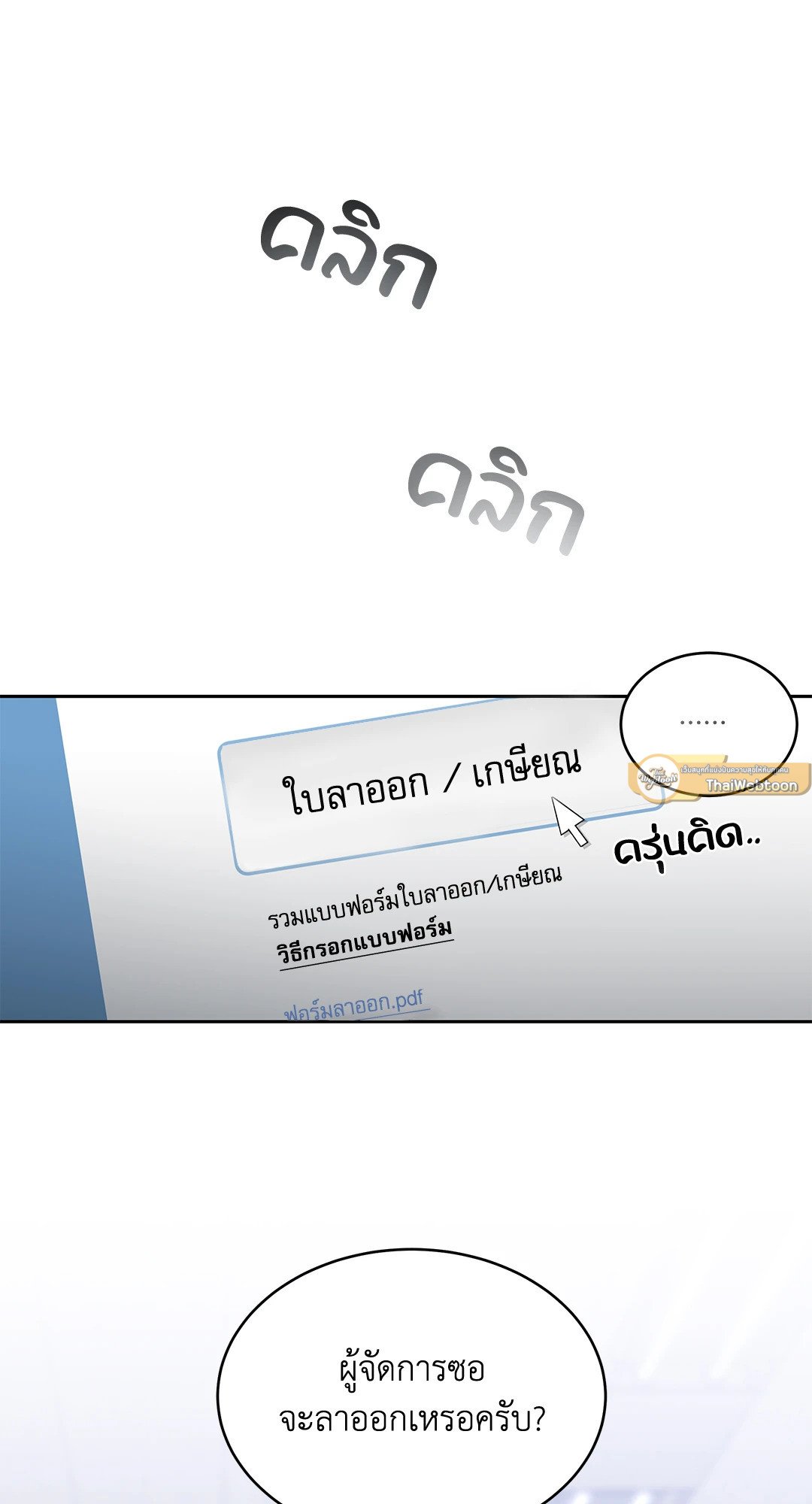 The Change Of Season – The Change Of Season – ตอนที่ 13 หน้า 65