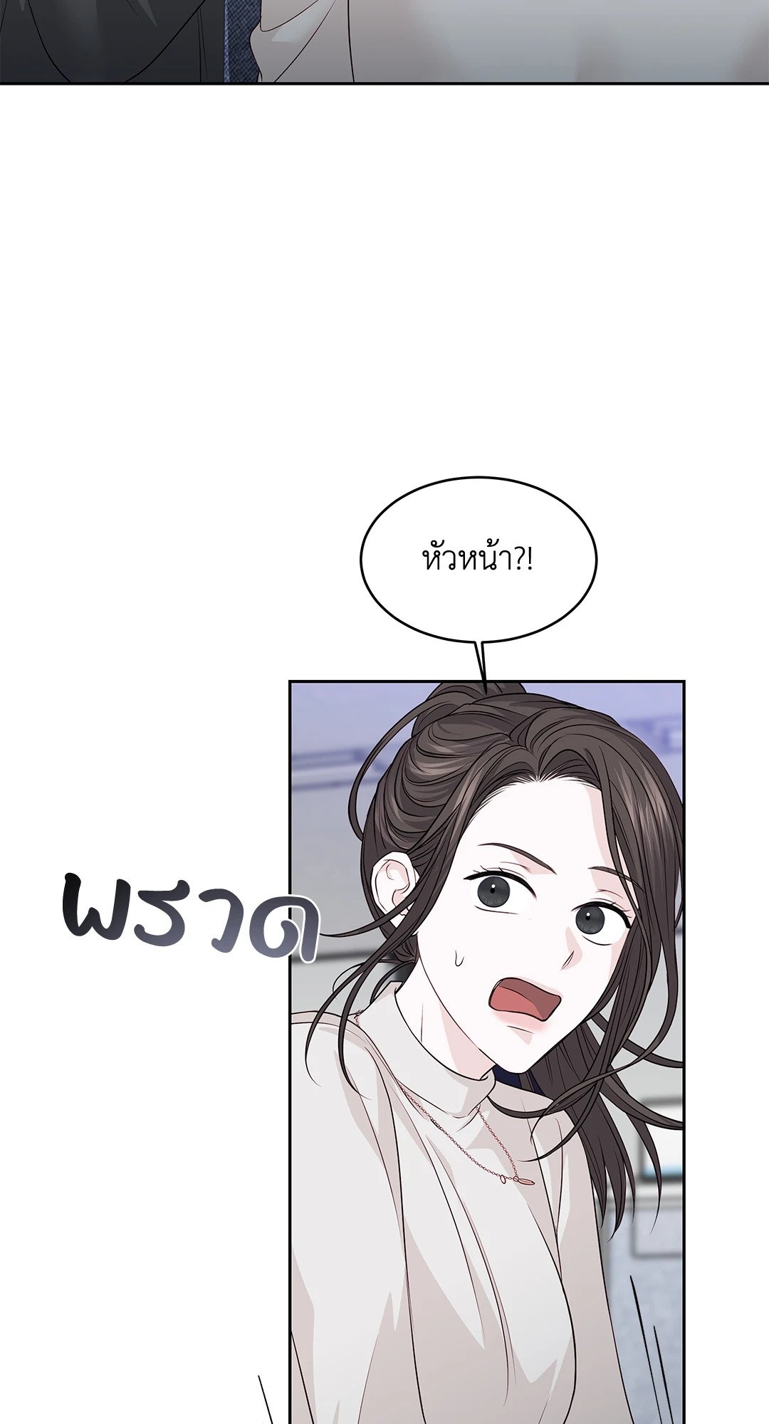 The Change Of Season – The Change Of Season – ตอนที่ 13 หน้า 67
