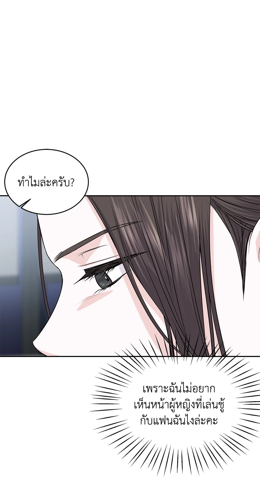 The Change Of Season – The Change Of Season – ตอนที่ 13 หน้า 70