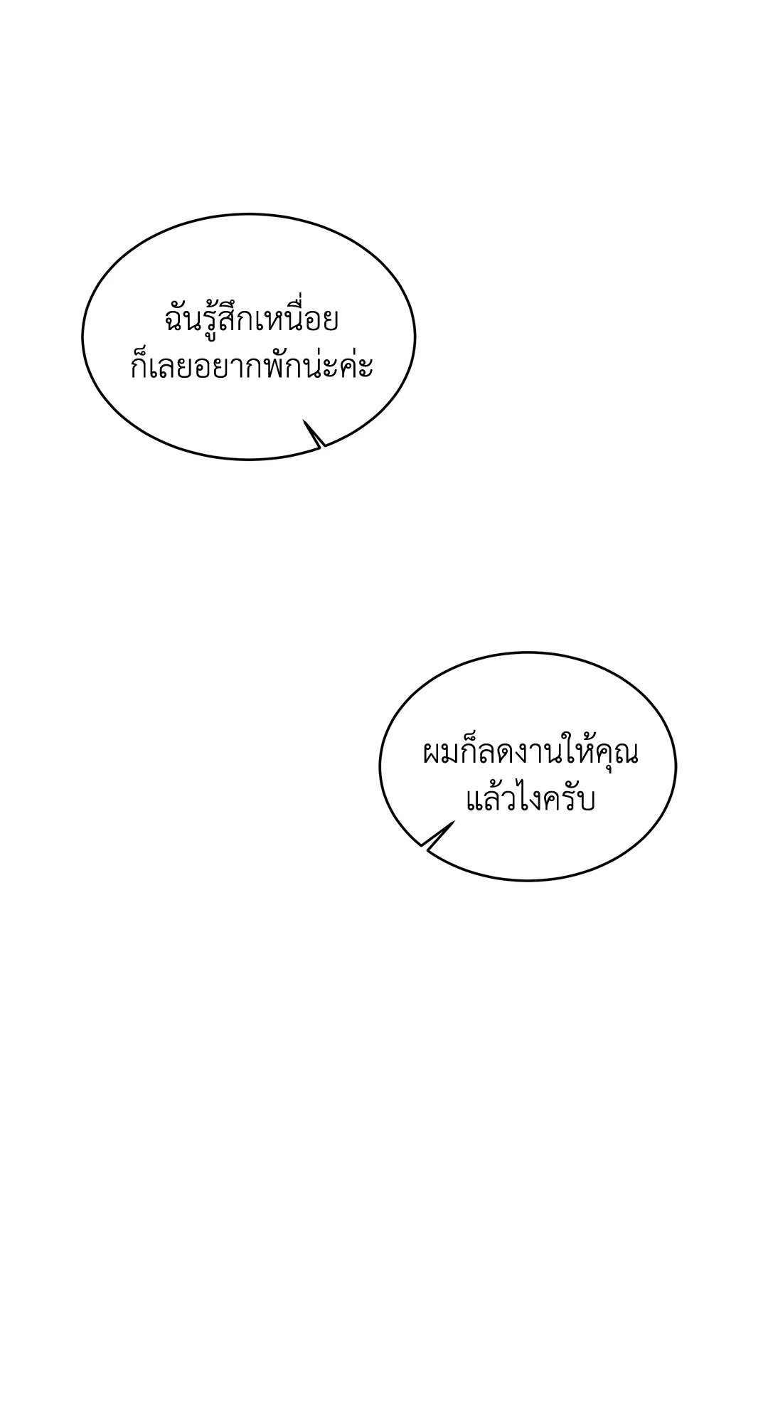 The Change Of Season – The Change Of Season – ตอนที่ 13 หน้า 71