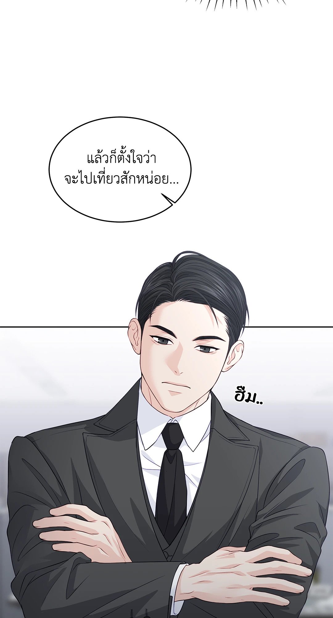 The Change Of Season – The Change Of Season – ตอนที่ 13 หน้า 73