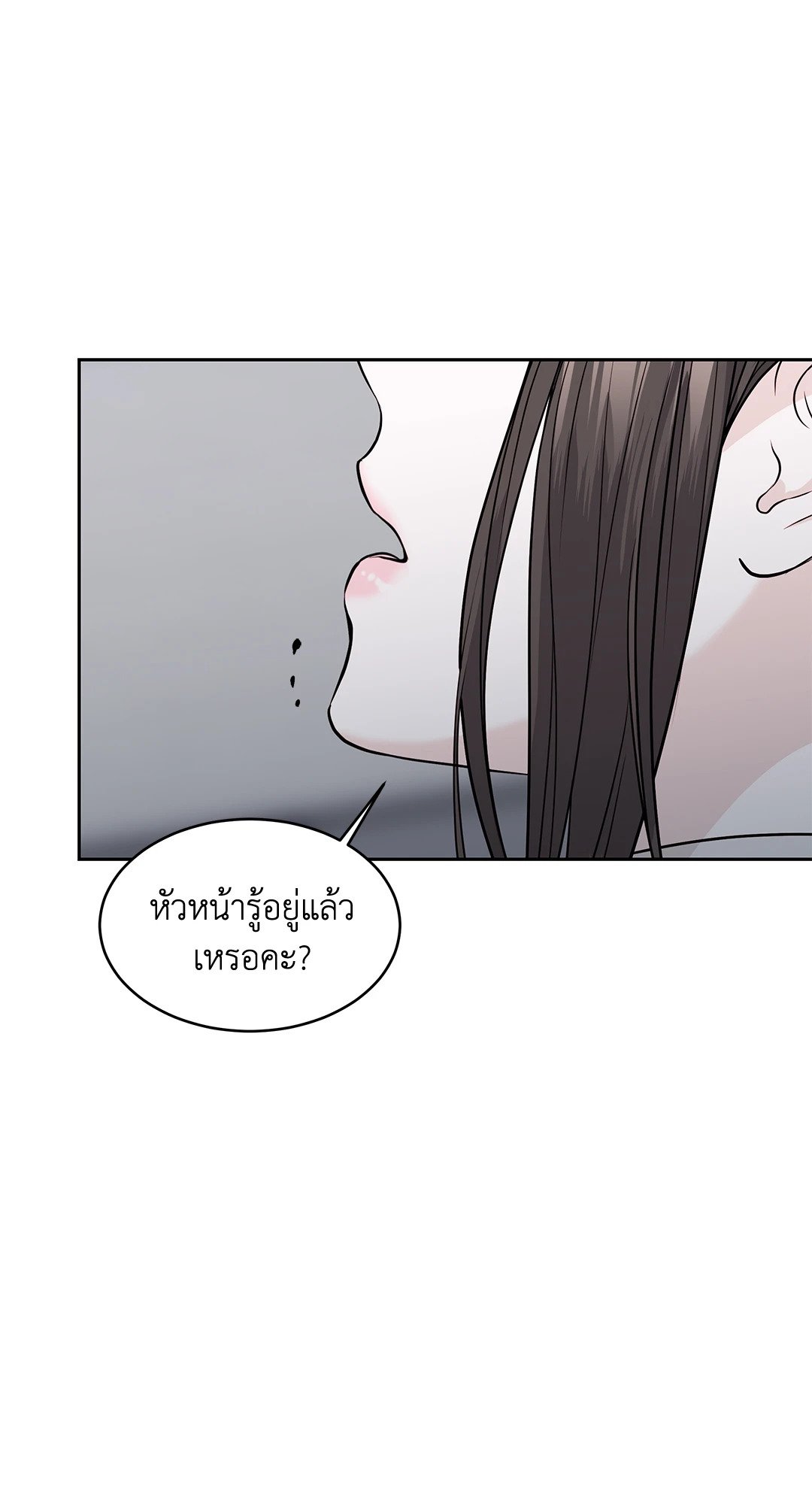 The Change Of Season – The Change Of Season – ตอนที่ 13 หน้า 76