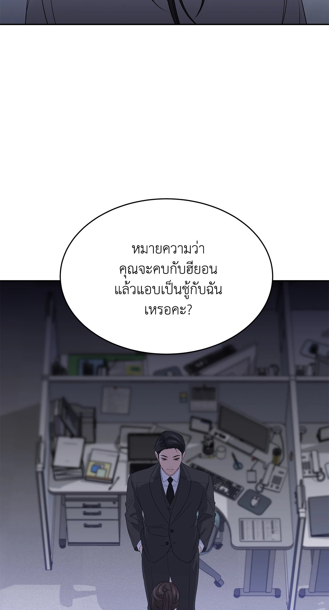 The Change Of Season – The Change Of Season – ตอนที่ 13 หน้า 85
