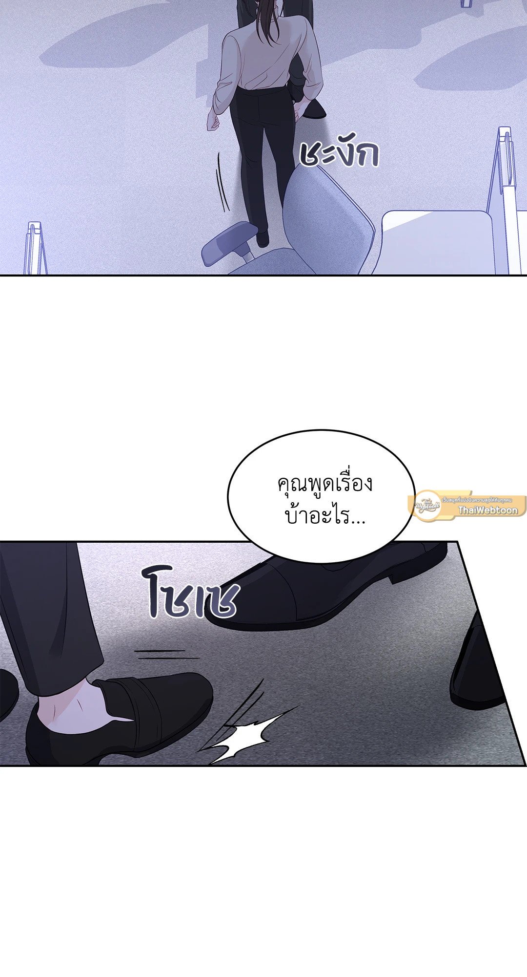 The Change Of Season – The Change Of Season – ตอนที่ 13 หน้า 86
