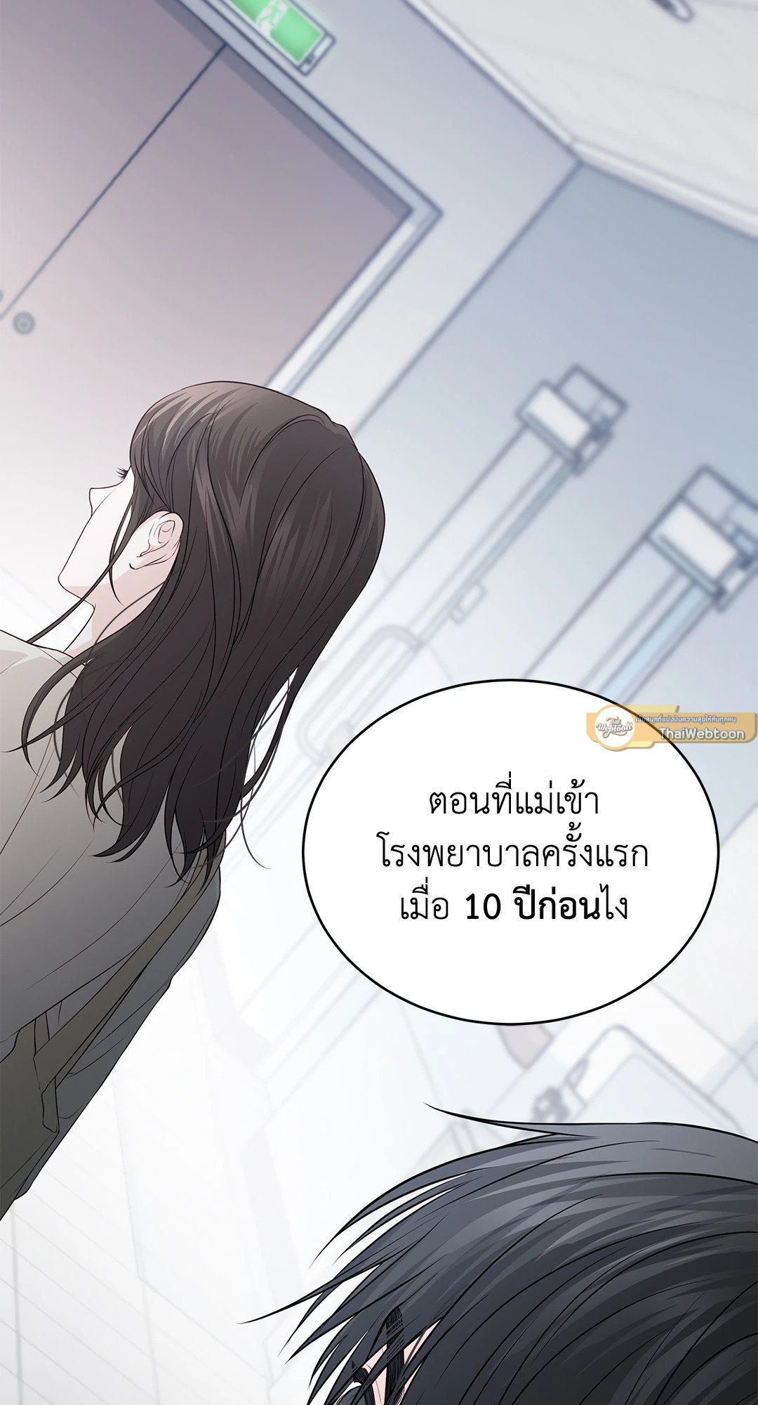 The Change Of Season – The Change Of Season – ตอนที่ 14 หน้า 5