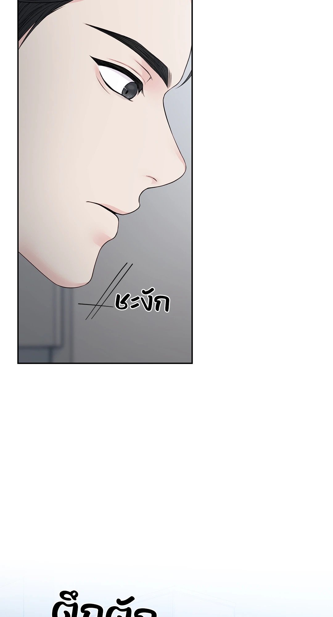 The Change Of Season – The Change Of Season – ตอนที่ 14 หน้า 13