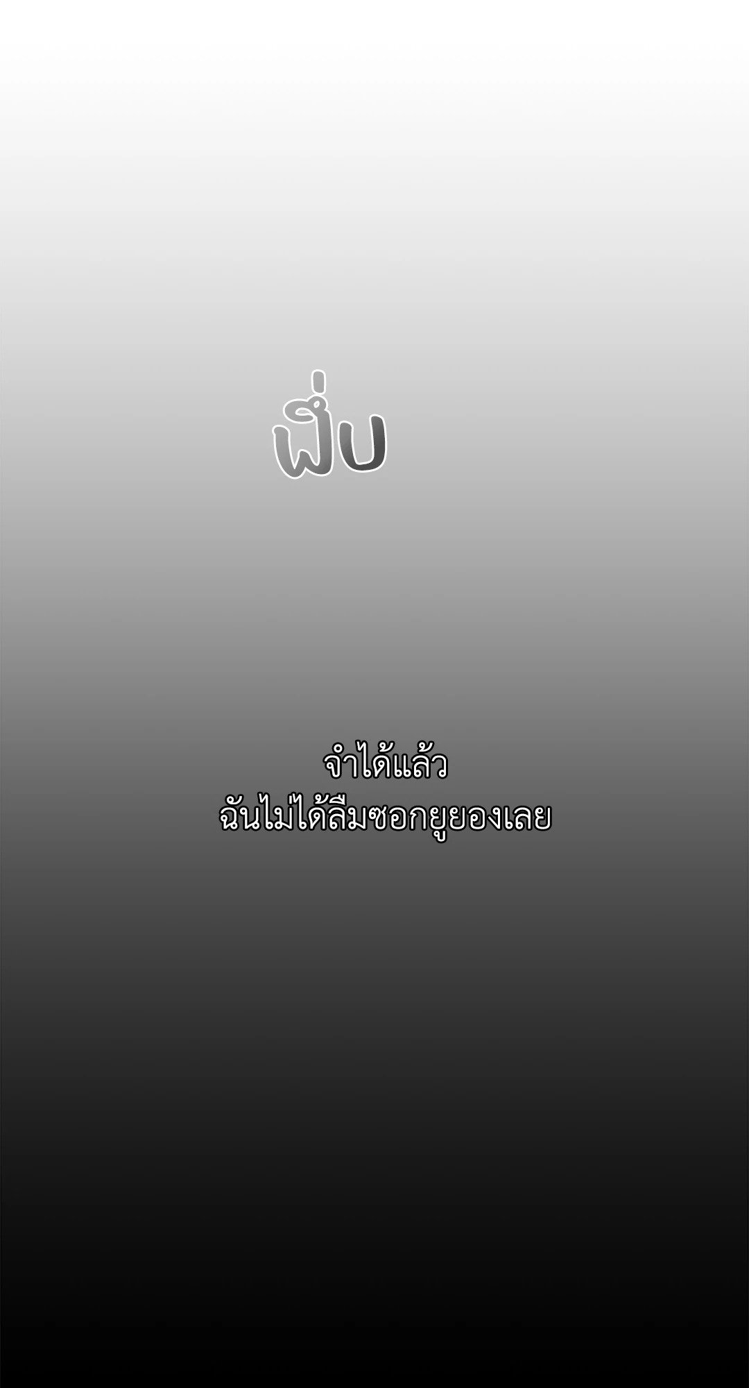 The Change Of Season – The Change Of Season – ตอนที่ 14 หน้า 17