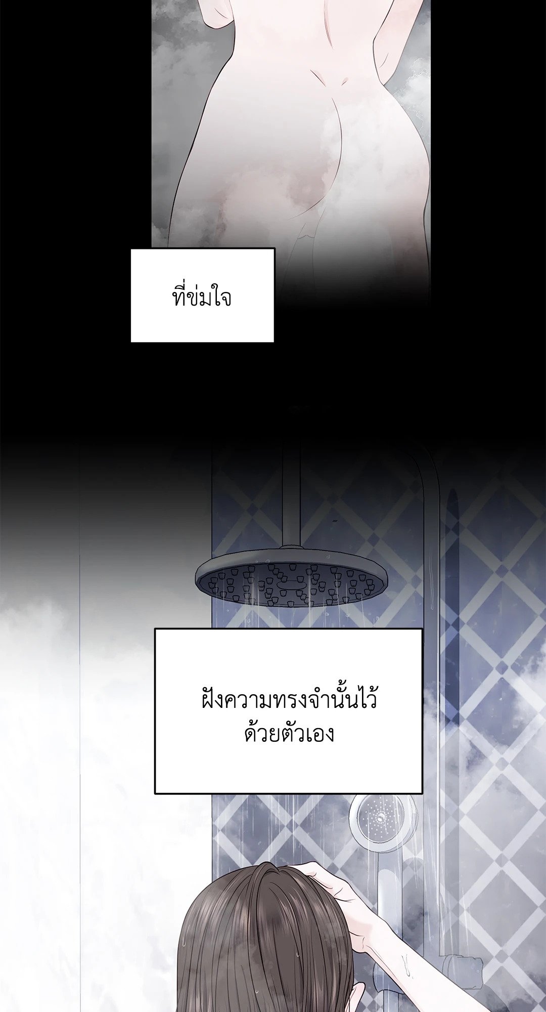 The Change Of Season – The Change Of Season – ตอนที่ 14 หน้า 21