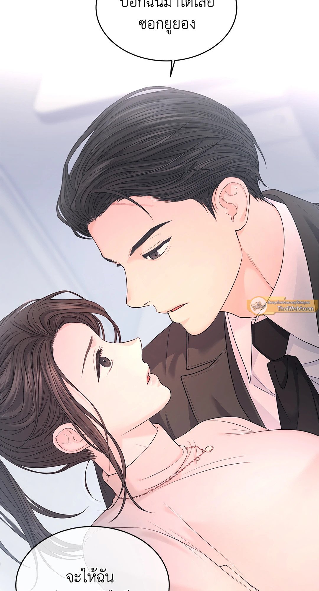 The Change Of Season – The Change Of Season – ตอนที่ 14 หน้า 30