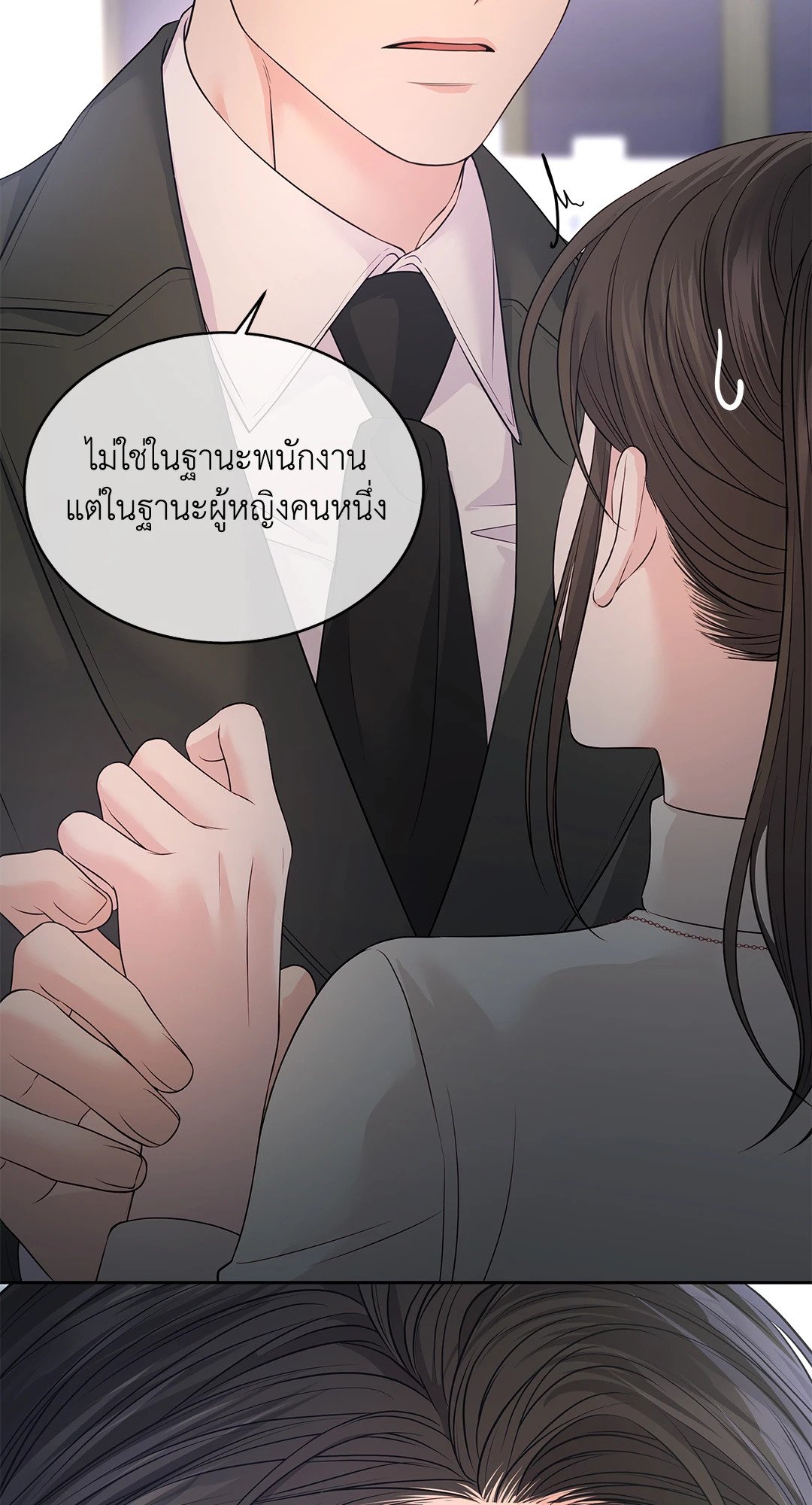 The Change Of Season – The Change Of Season – ตอนที่ 14 หน้า 35